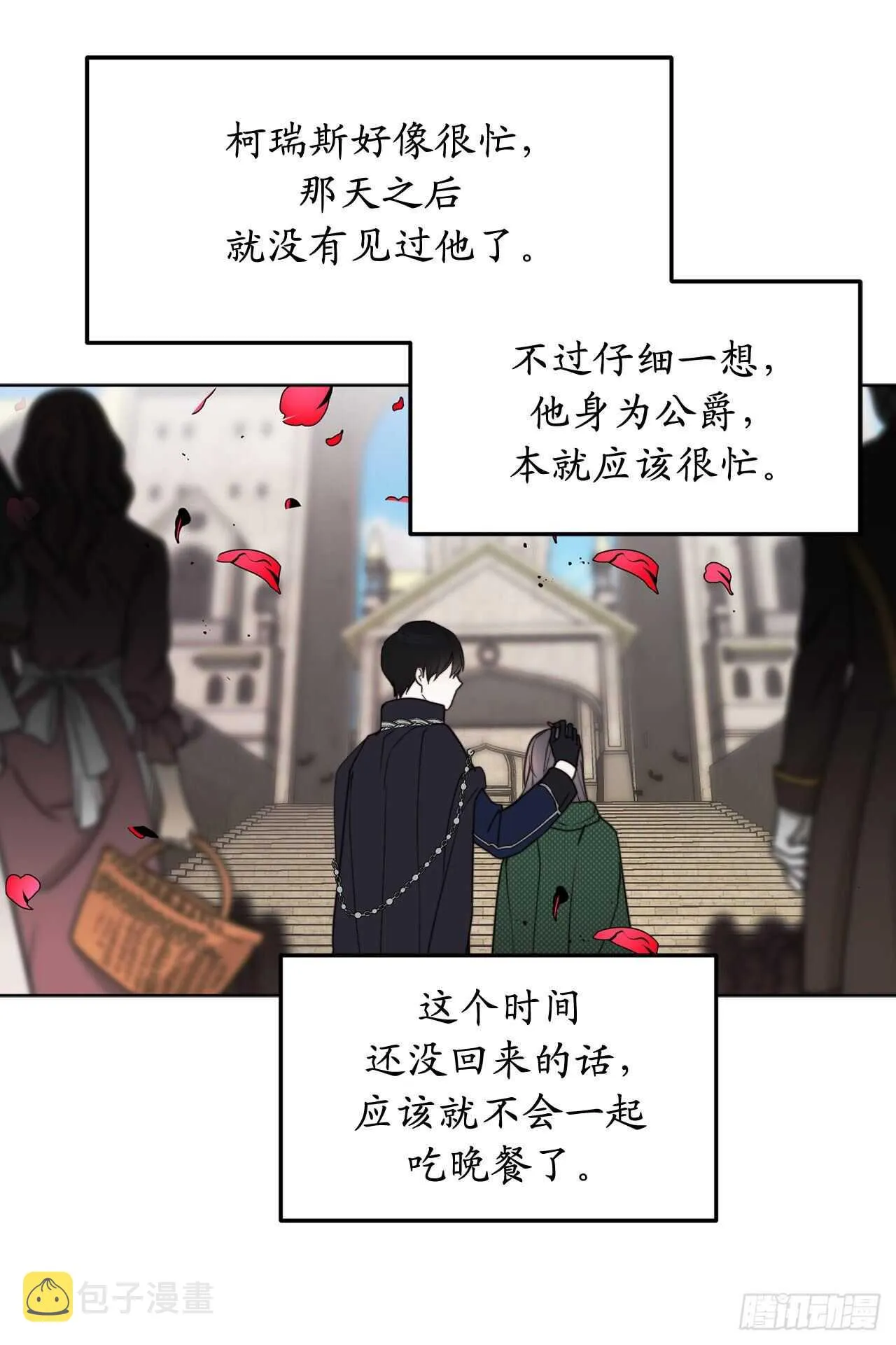 第70话 我要学跳舞？ 第22页