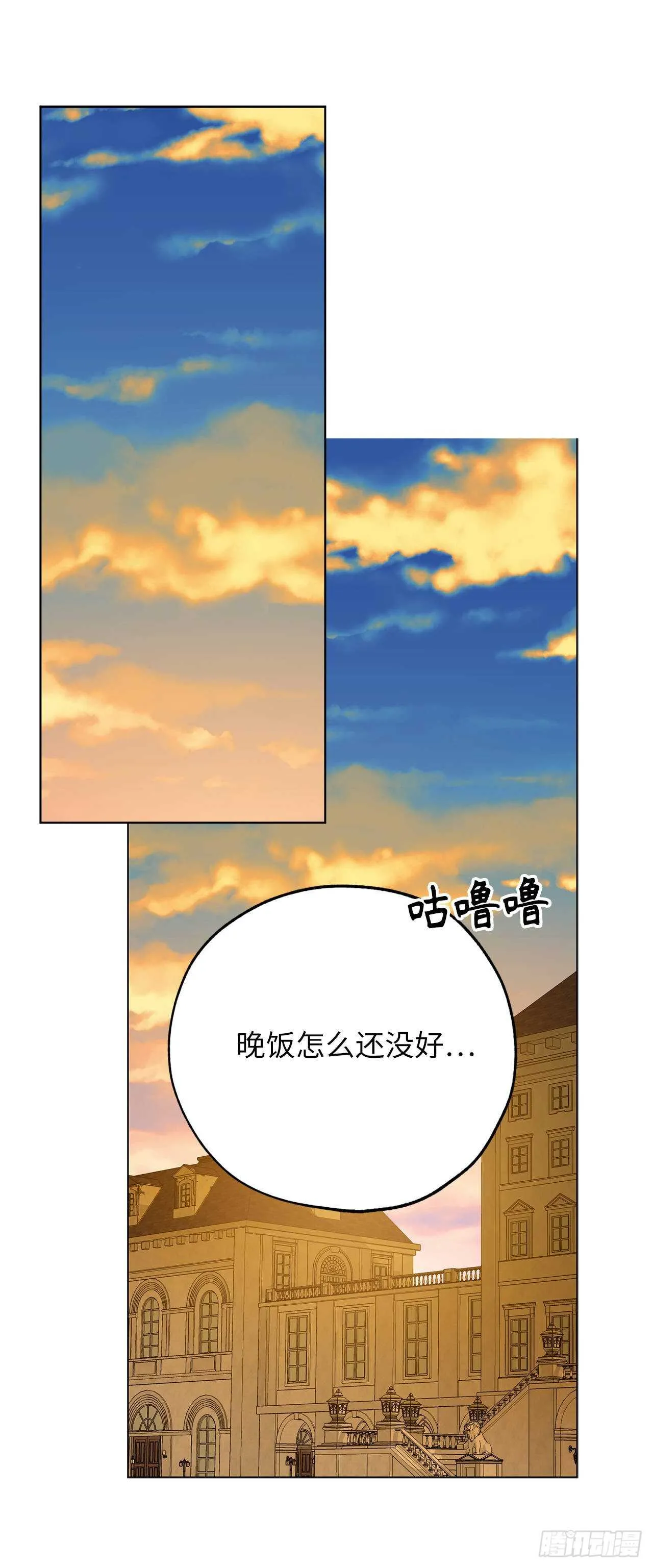 第70话 我要学跳舞？ 第24页