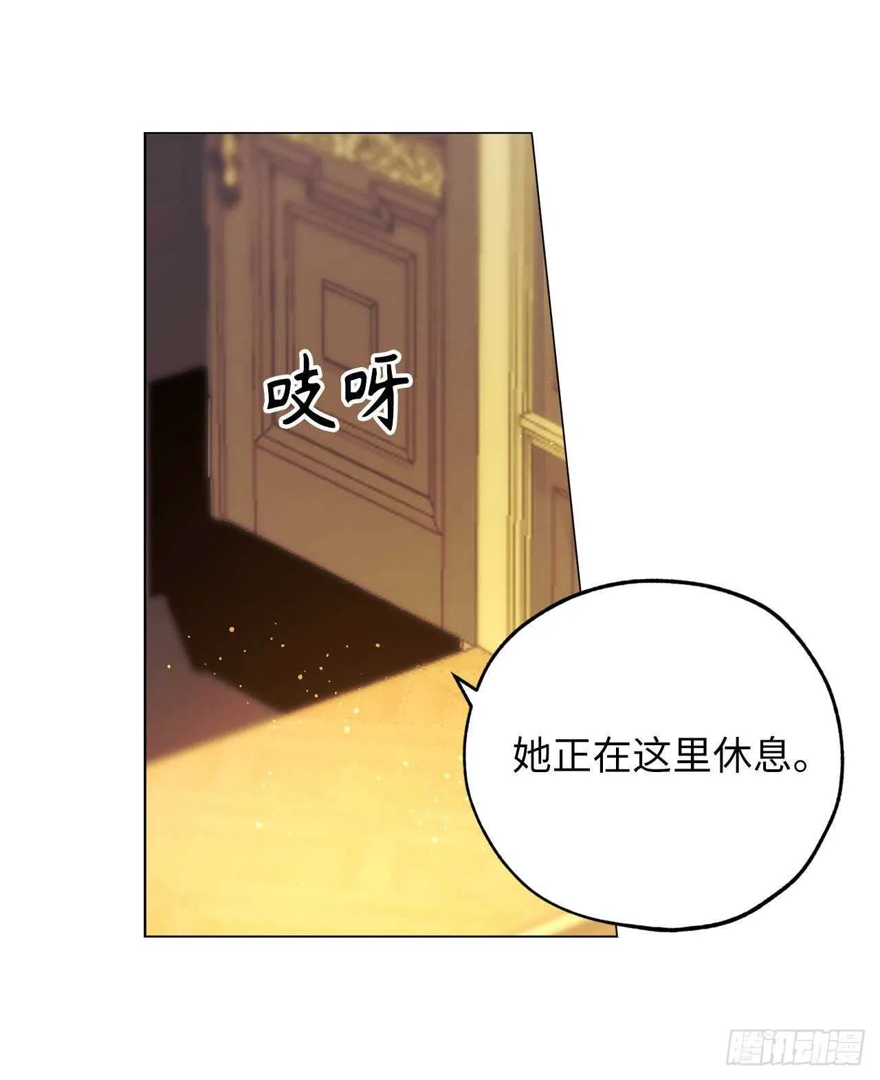 第70话 我要学跳舞？ 第26页