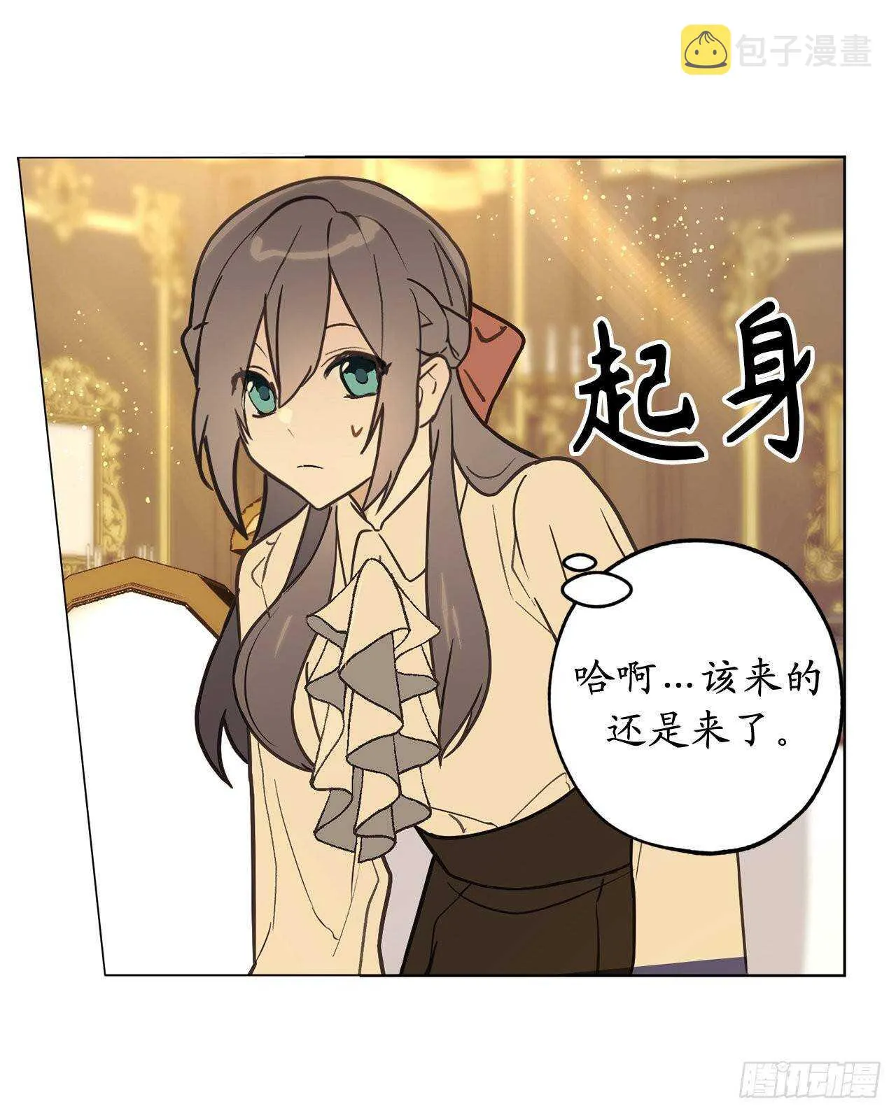 第70话 我要学跳舞？ 第27页