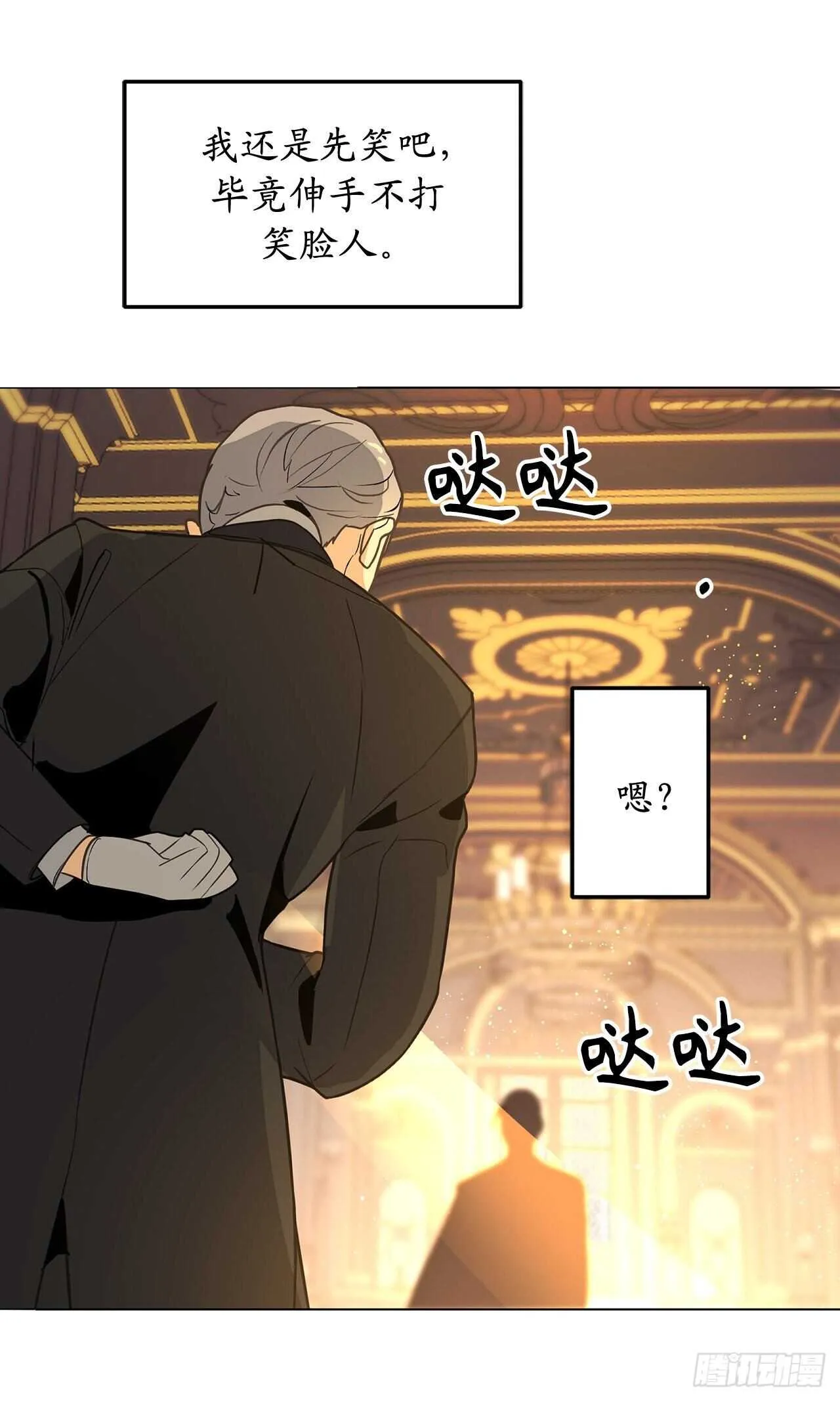 第70话 我要学跳舞？ 第28页