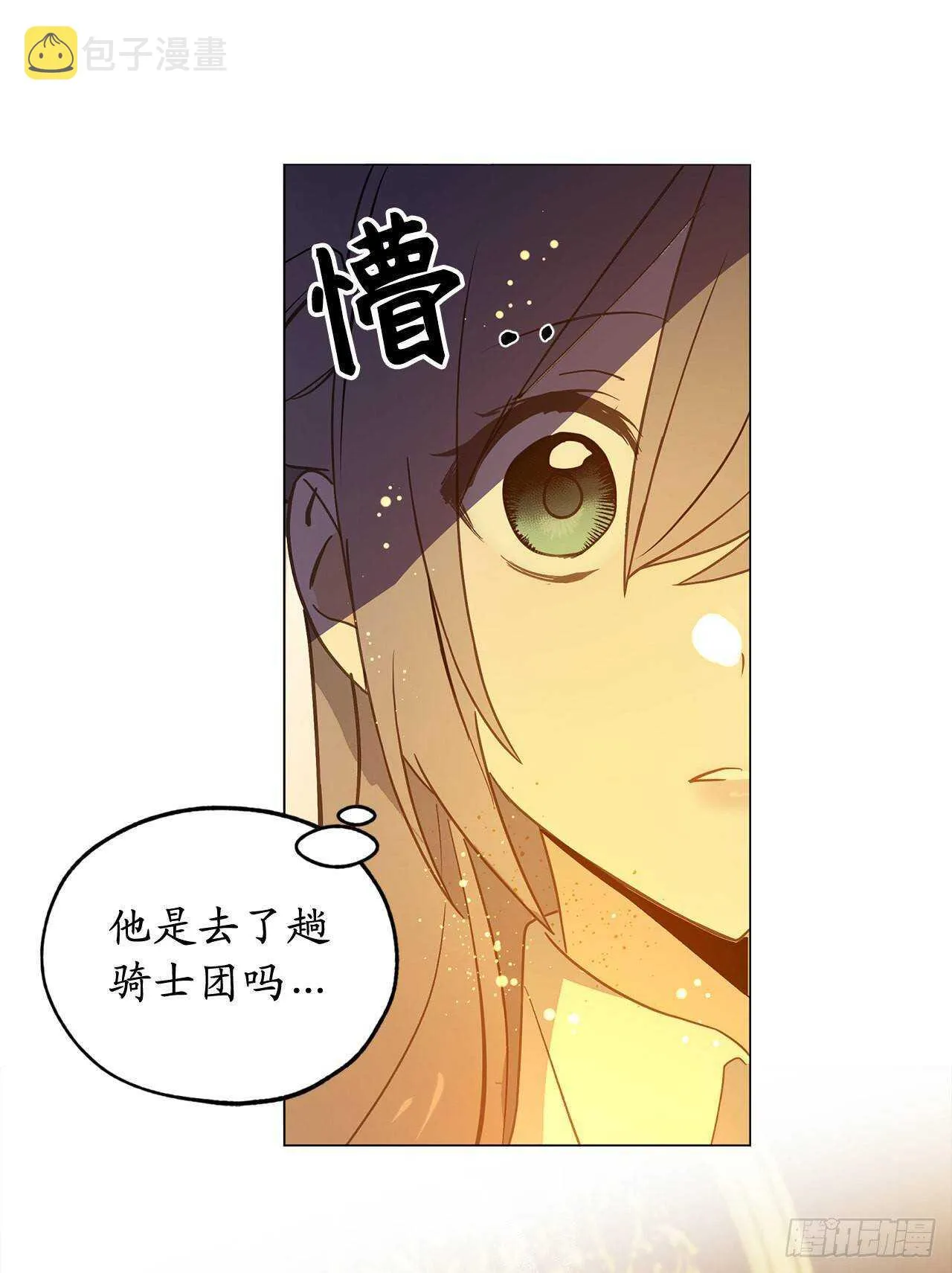 第70话 我要学跳舞？ 第29页