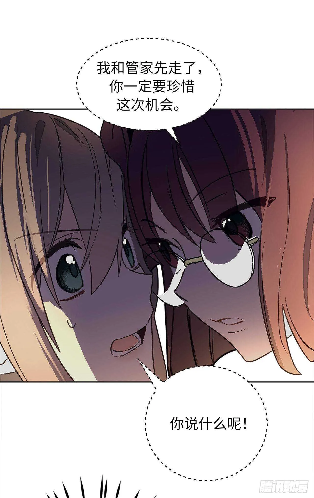 第70话 我要学跳舞？ 第32页