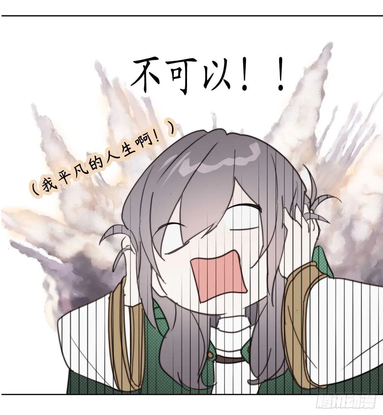 第69话 离谱的传闻 第3页