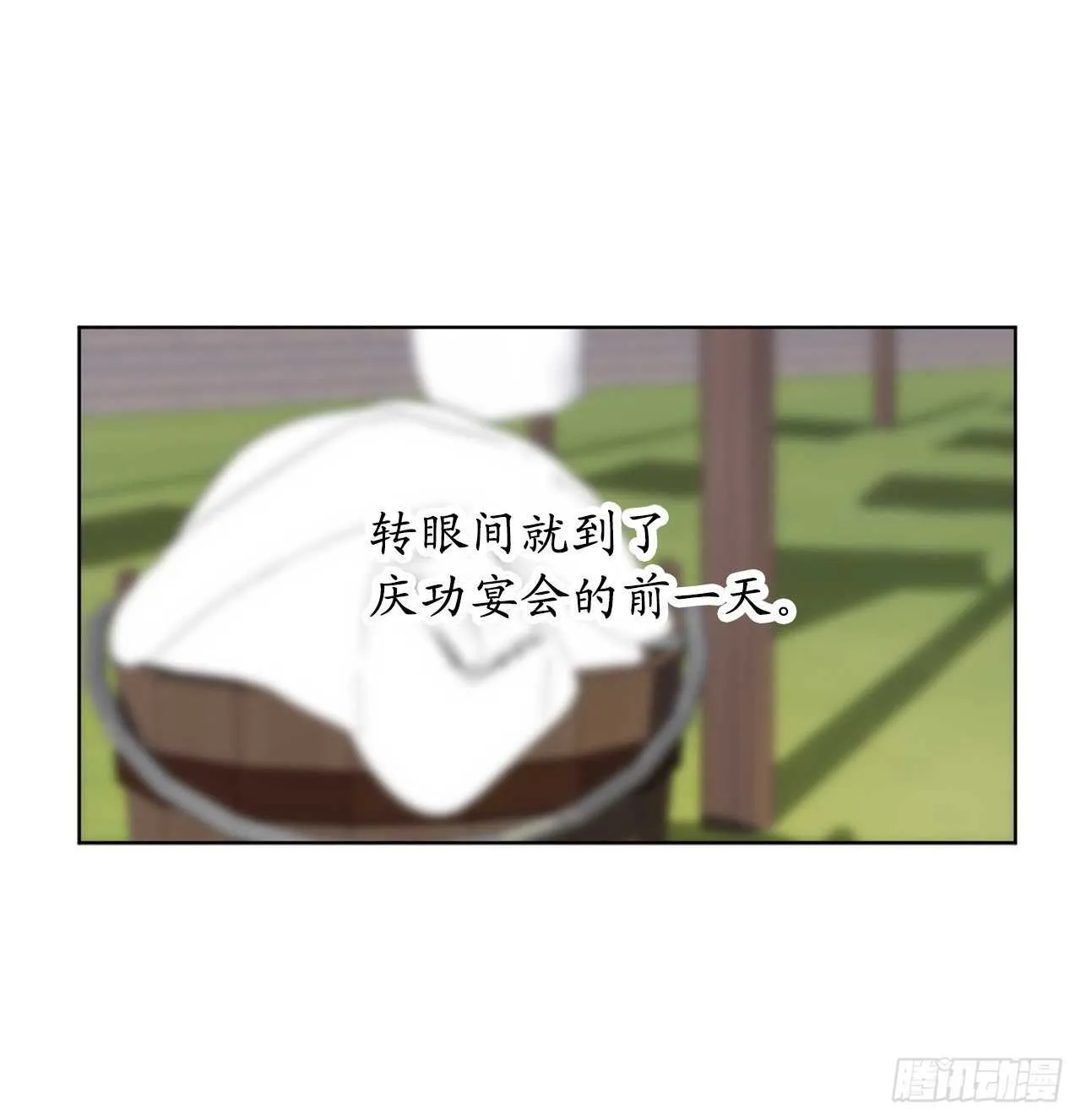 第69话 离谱的传闻 第17页