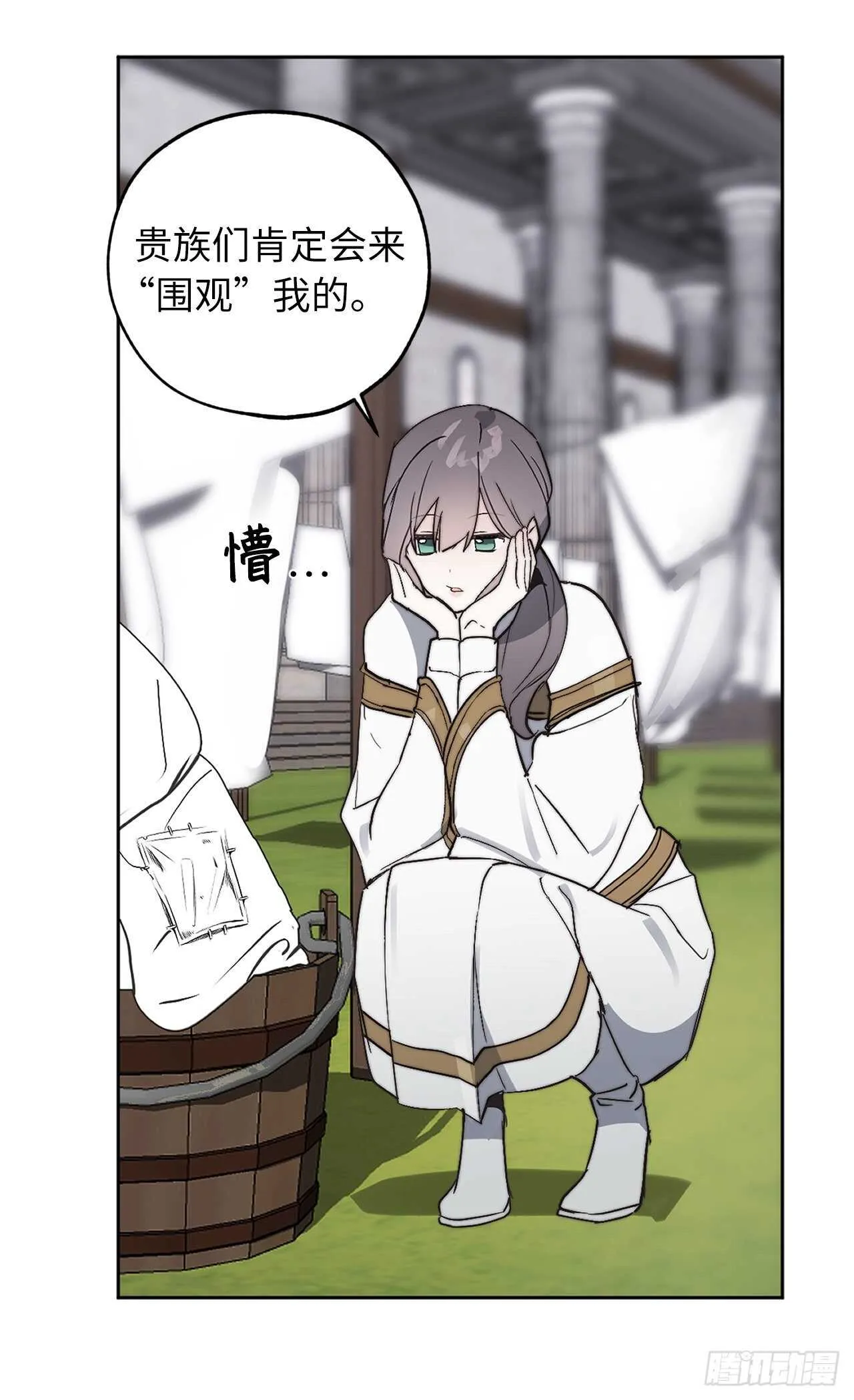 第69话 离谱的传闻 第18页