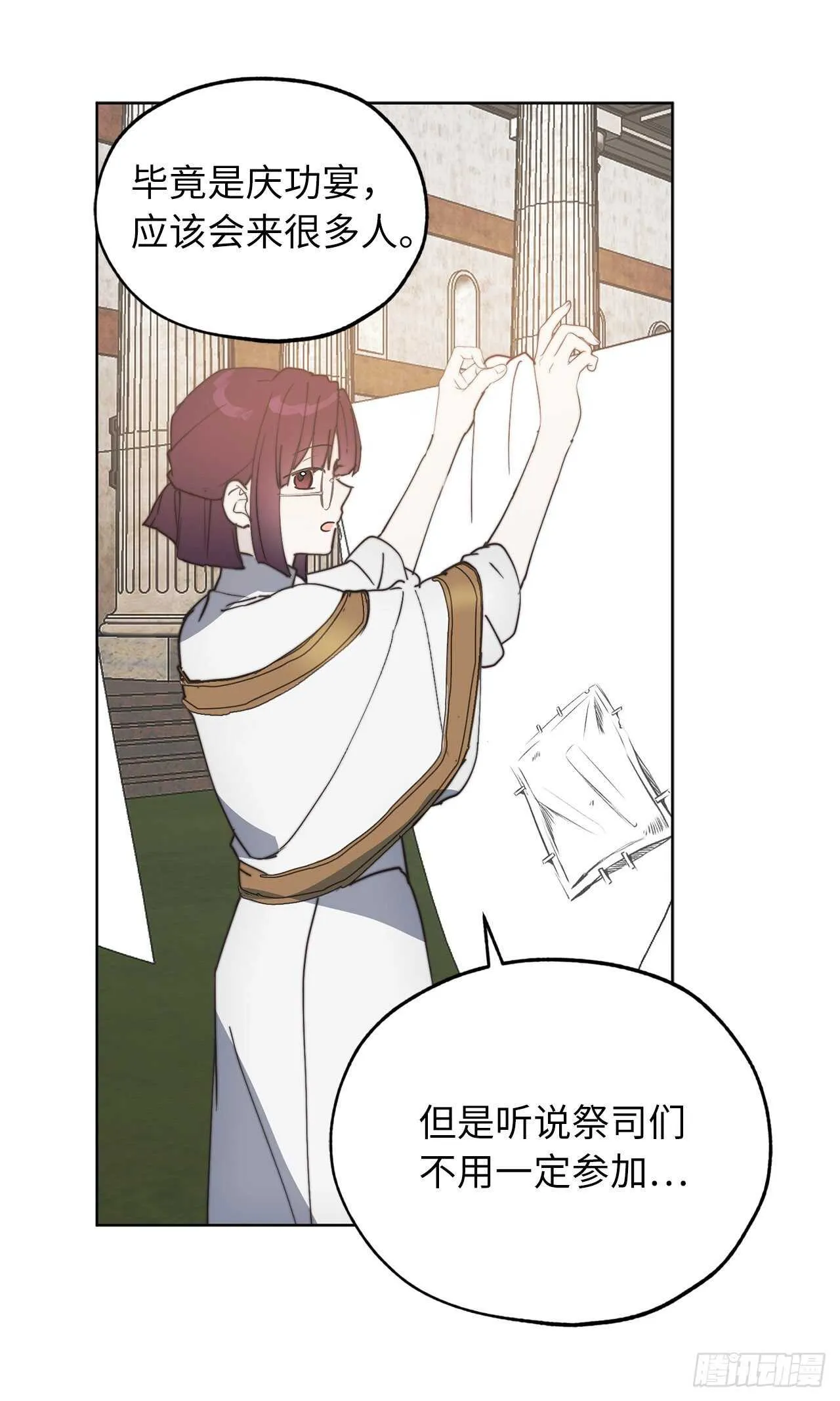 第69话 离谱的传闻 第19页