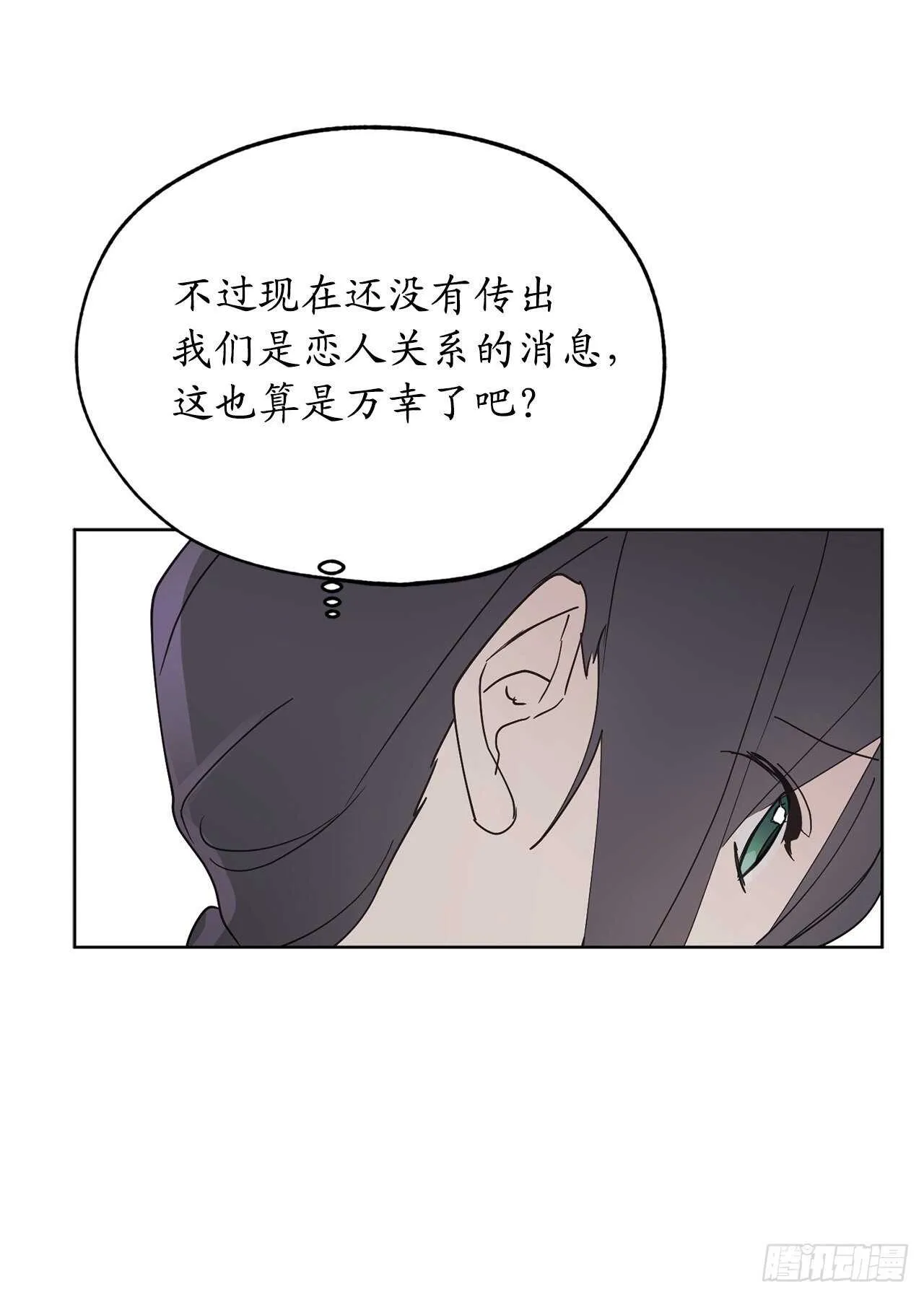 第69话 离谱的传闻 第25页