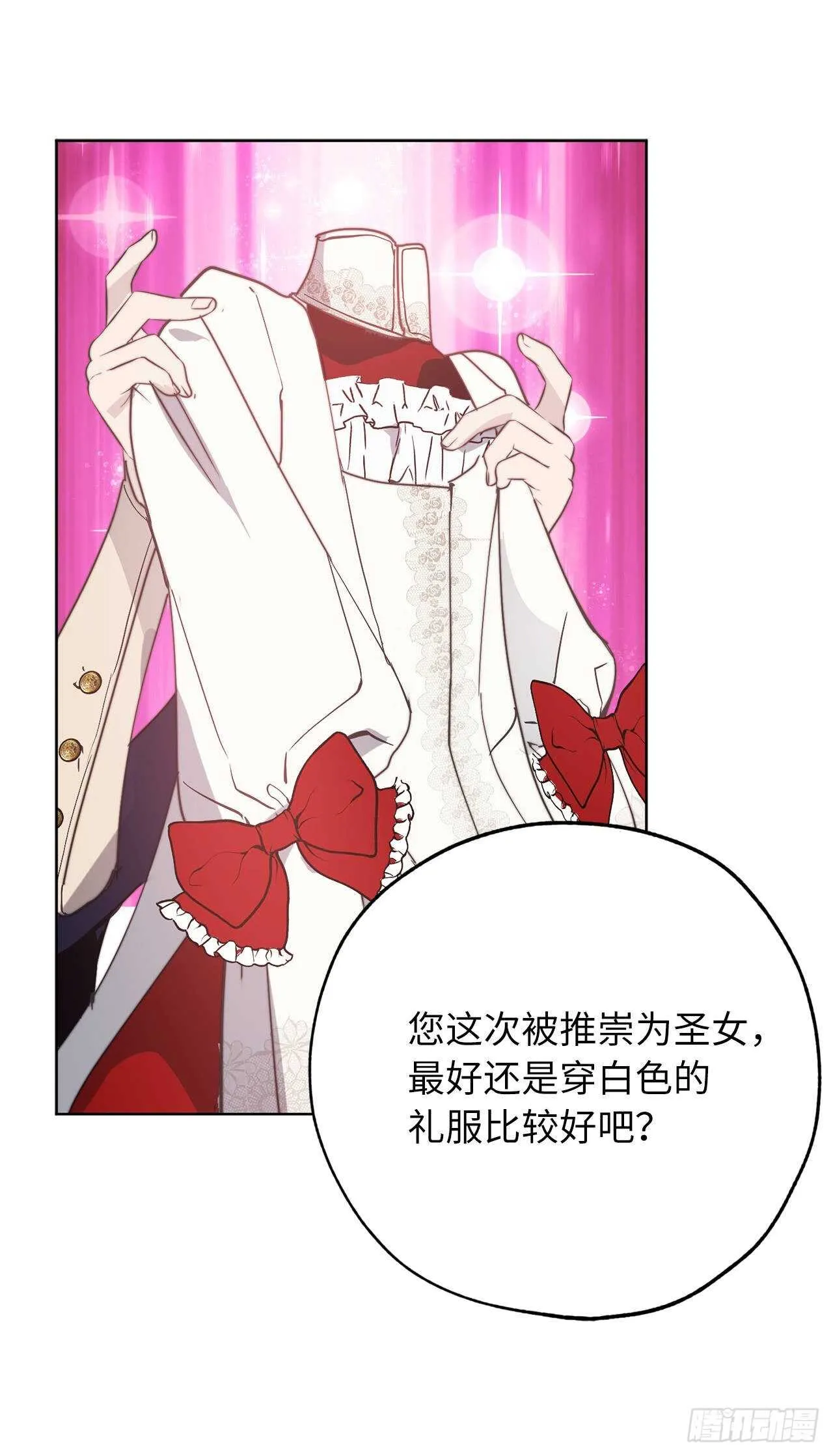 第69话 离谱的传闻 第27页