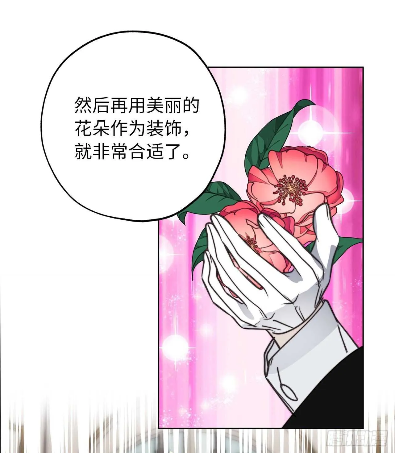 第69话 离谱的传闻 第28页