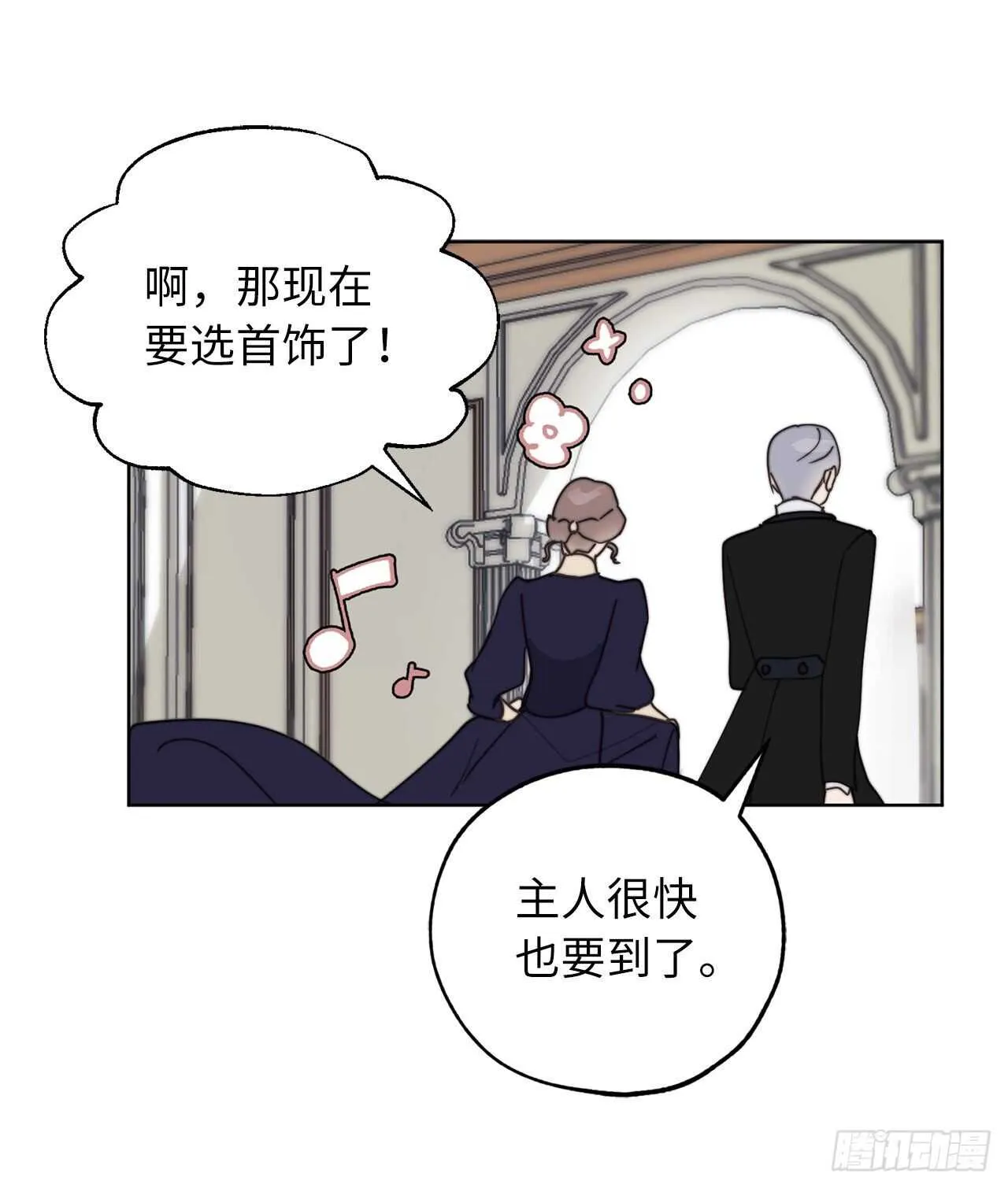 第69话 离谱的传闻 第31页