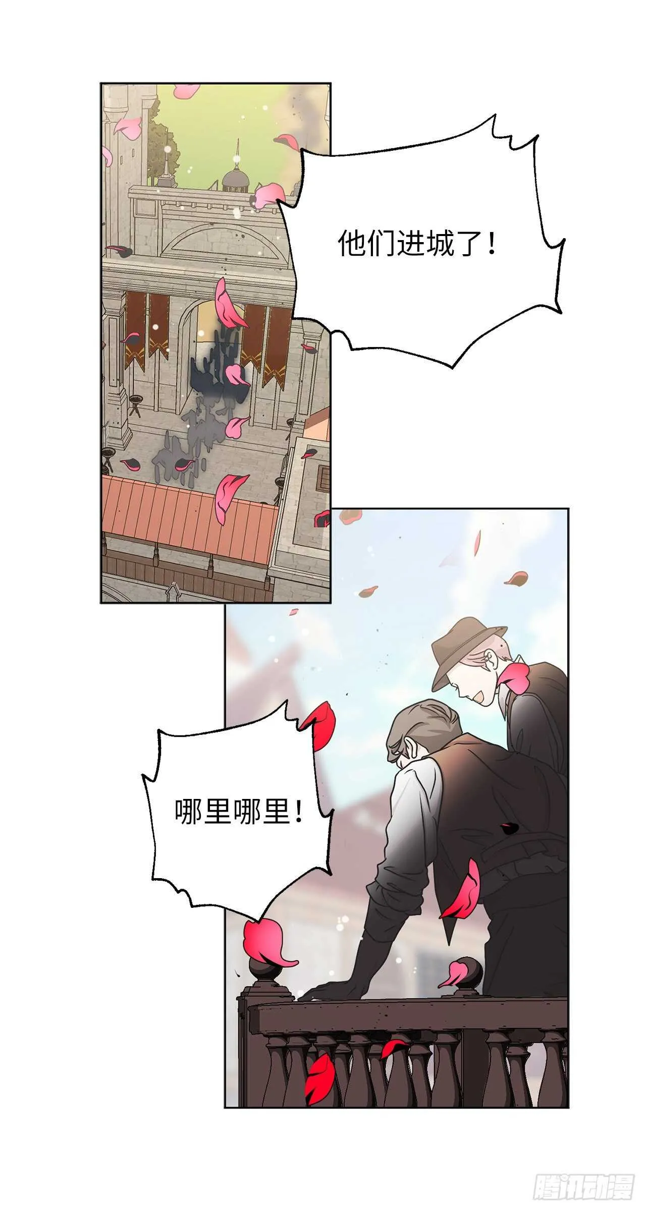 第68话 感化战场死神的圣女？ 第3页