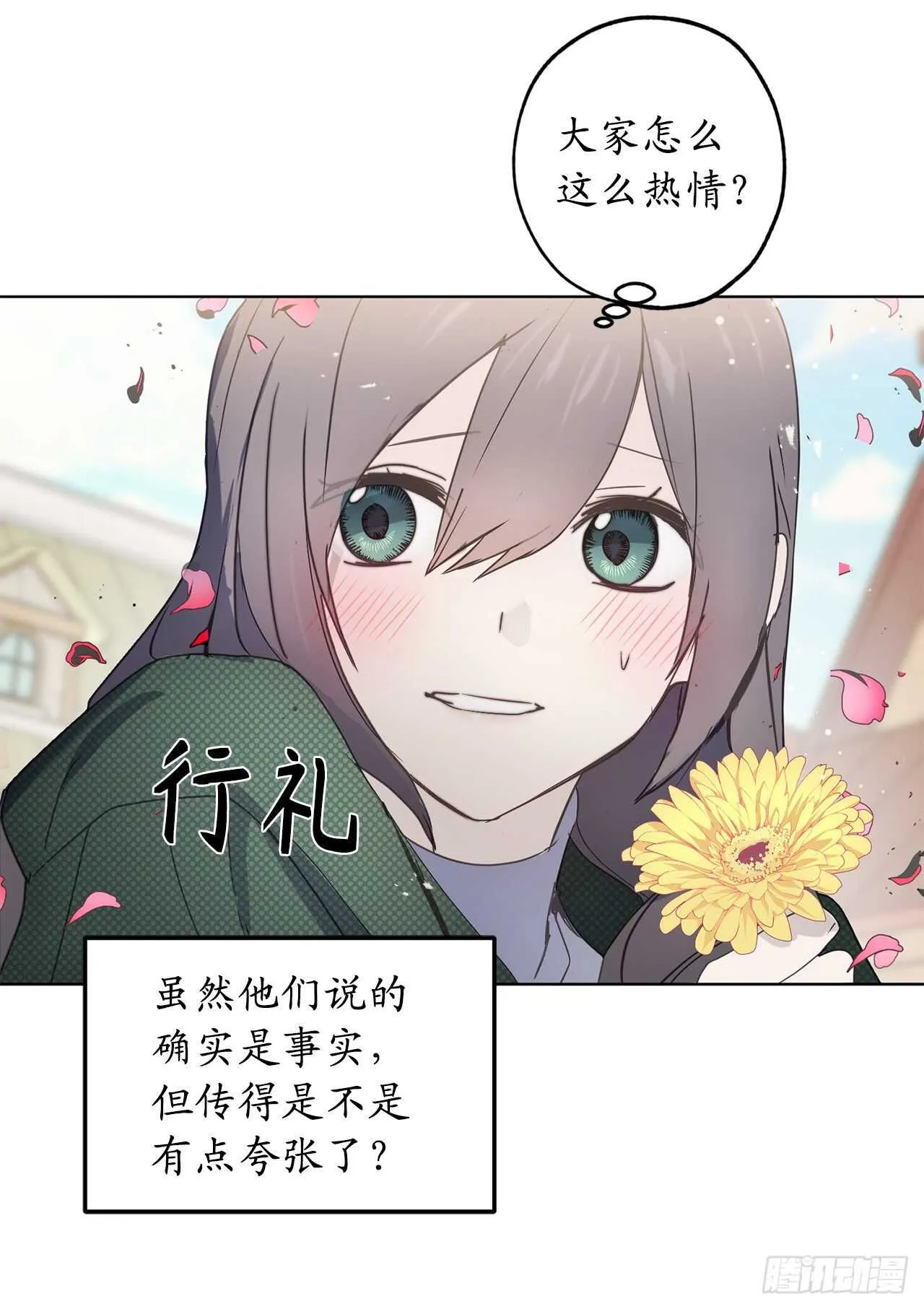 第68话 感化战场死神的圣女？ 第6页
