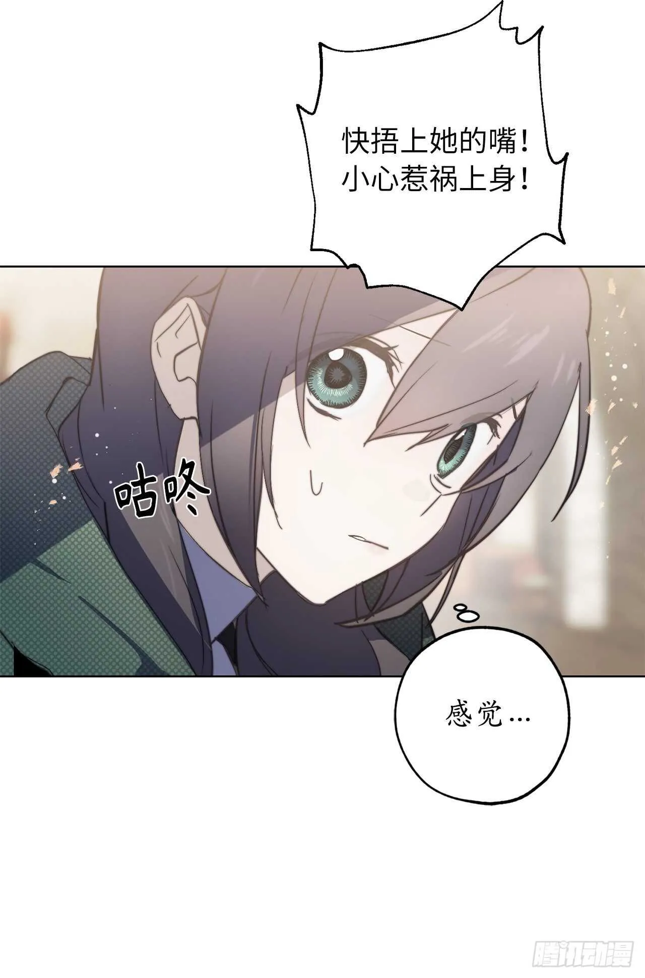 第68话 感化战场死神的圣女？ 第11页