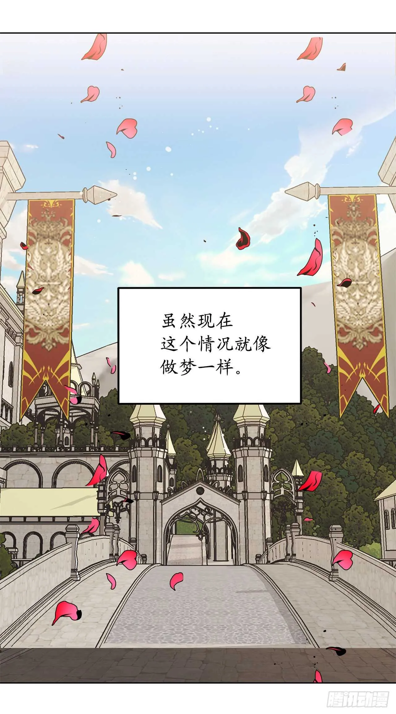 第68话 感化战场死神的圣女？ 第13页