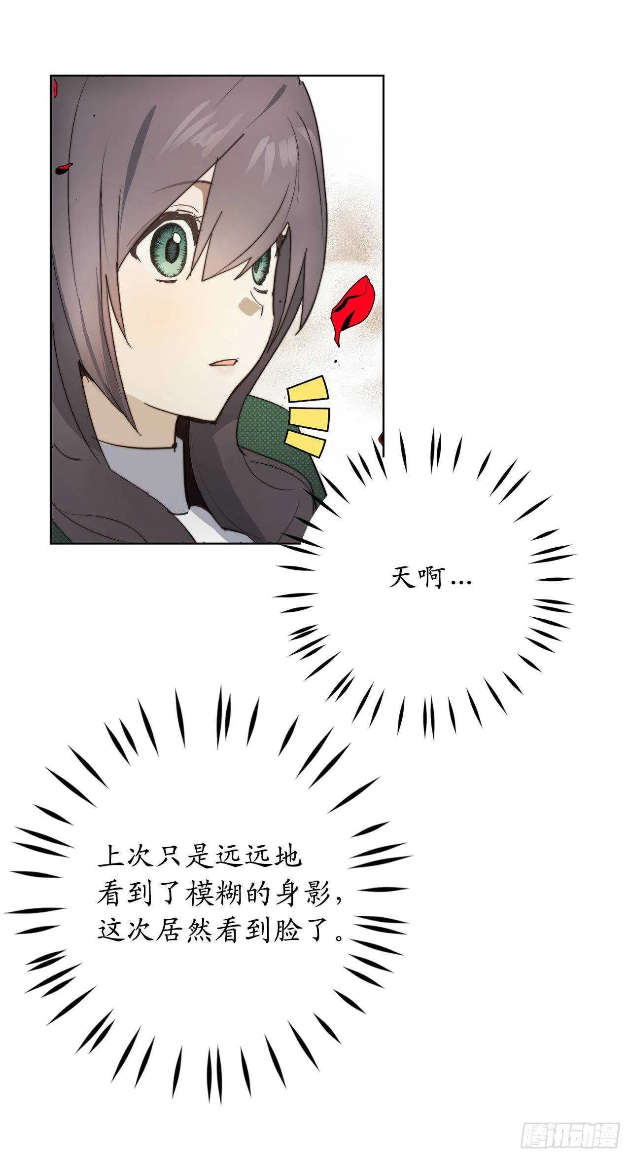 第68话 感化战场死神的圣女？ 第14页