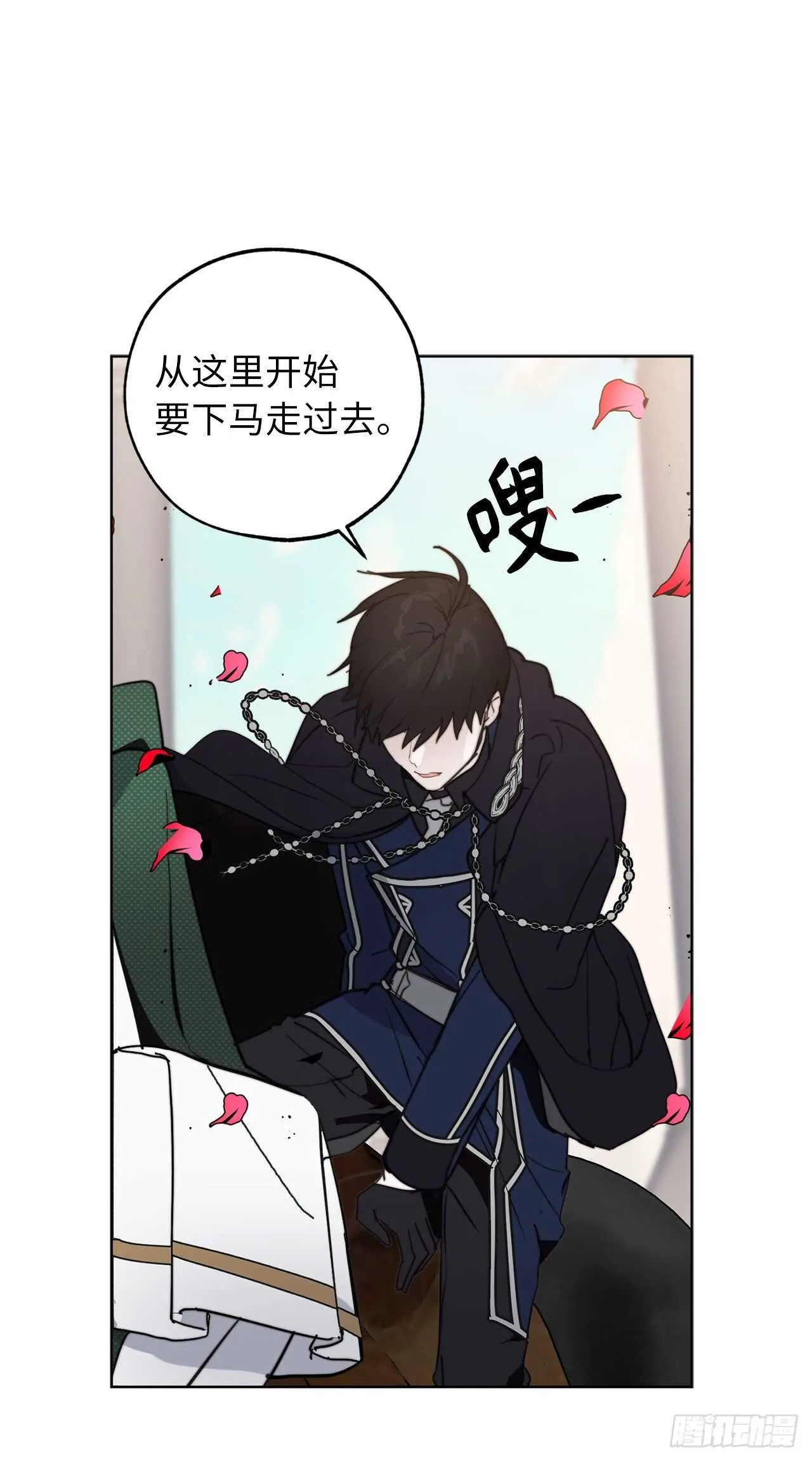 第68话 感化战场死神的圣女？ 第16页