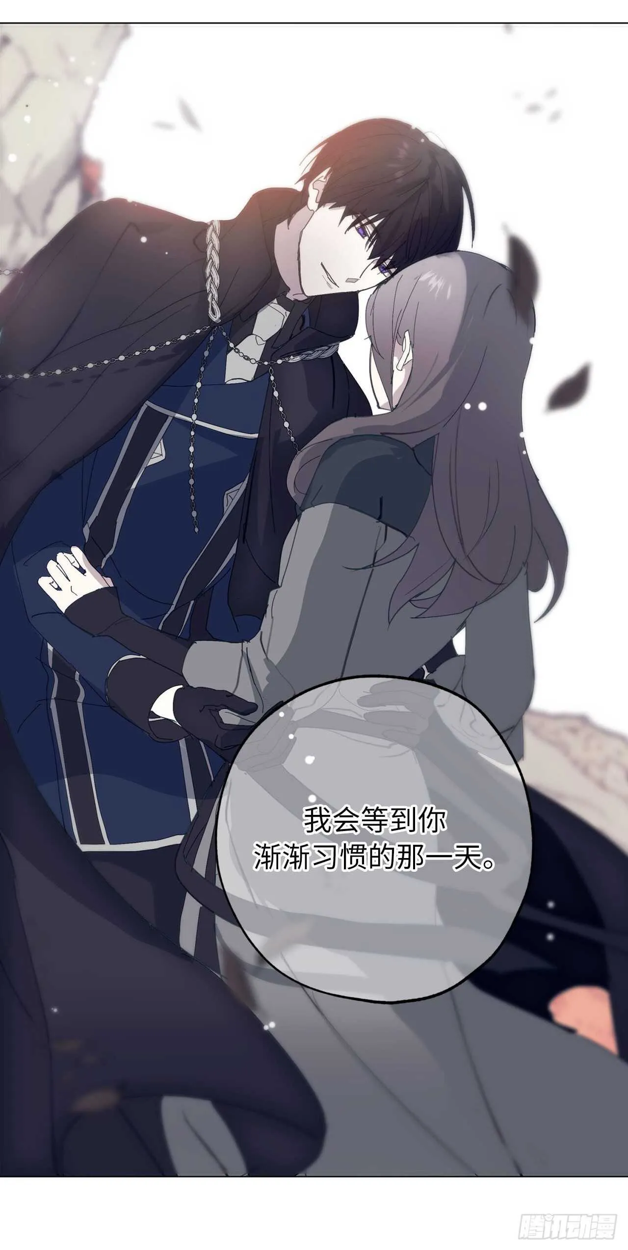 第67话 这简直就是一道送命题 第2页