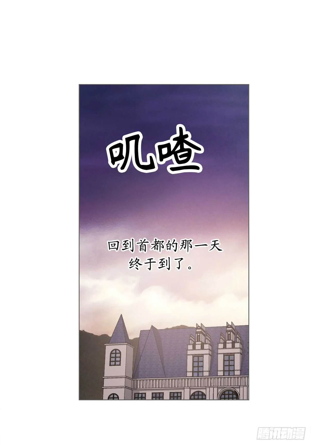 第67话 这简直就是一道送命题 第5页
