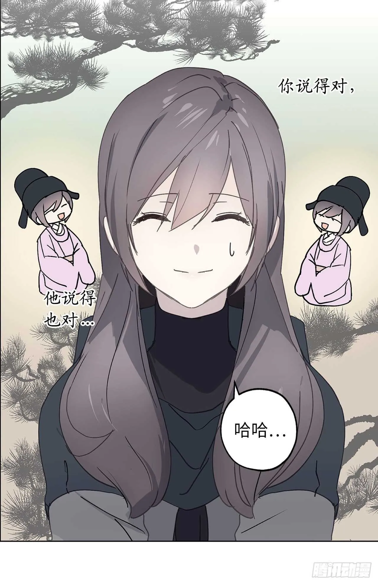 第67话 这简直就是一道送命题 第10页