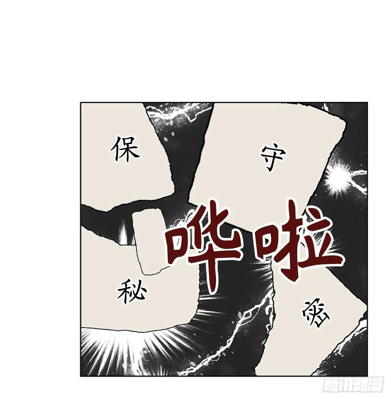 第67话 这简直就是一道送命题 第19页