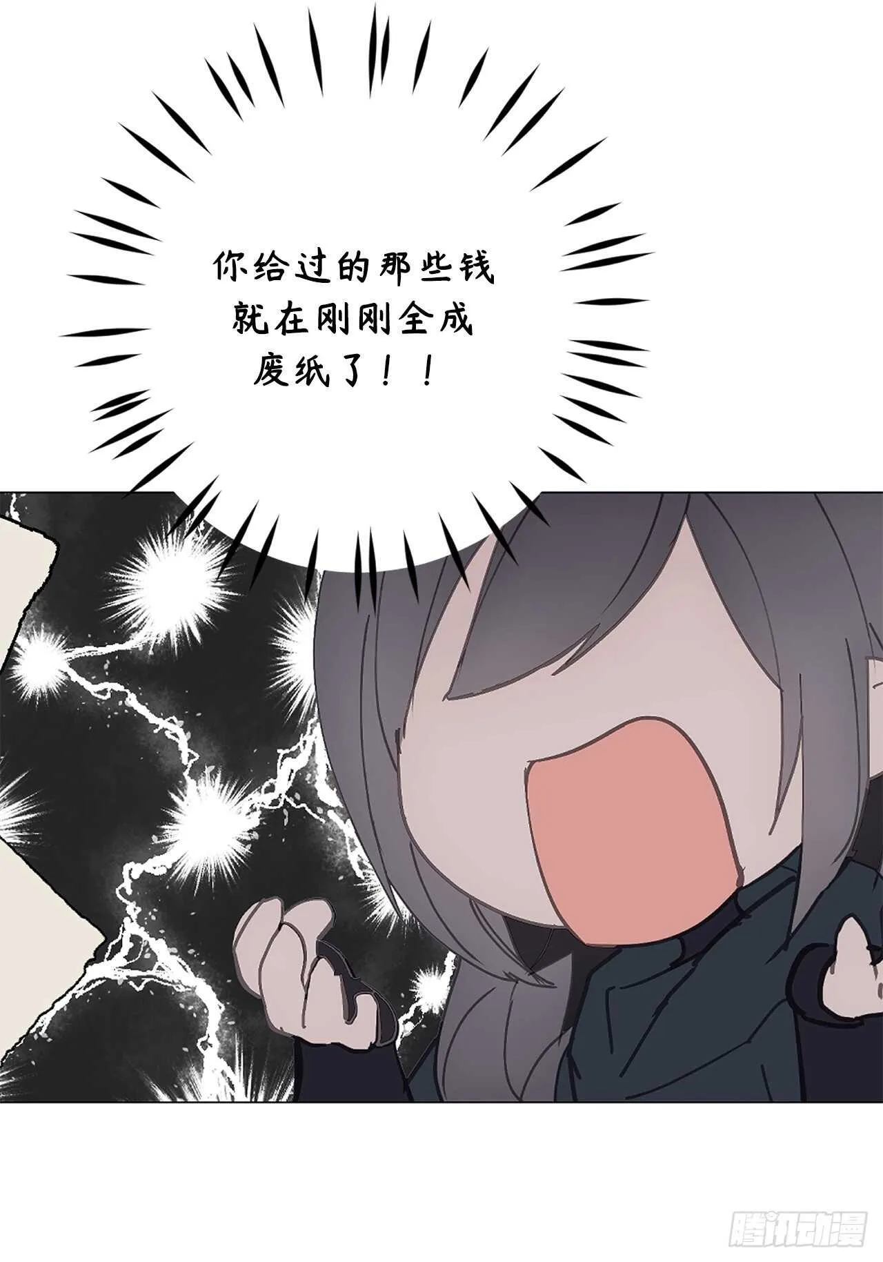 第67话 这简直就是一道送命题 第20页