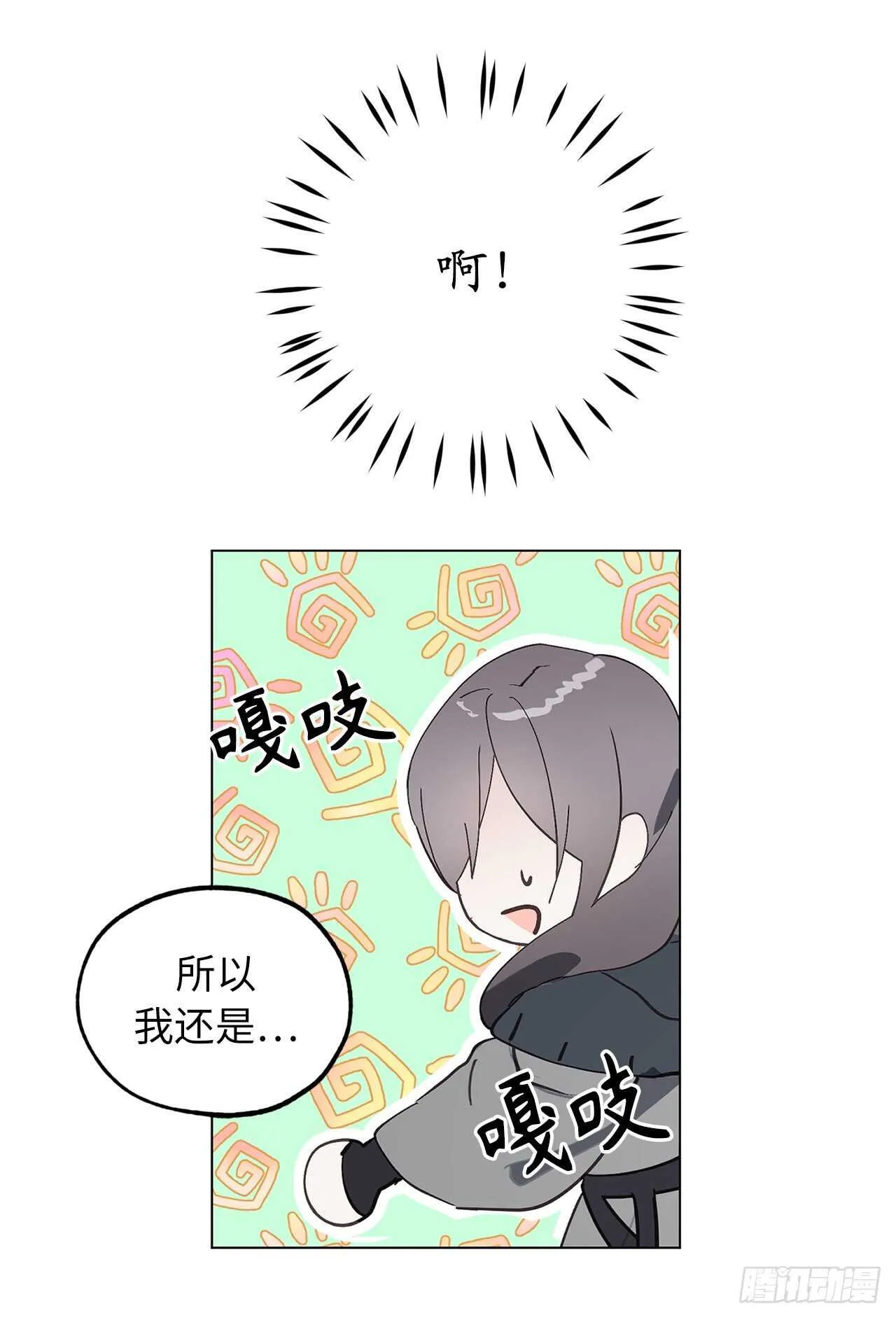 第67话 这简直就是一道送命题 第28页