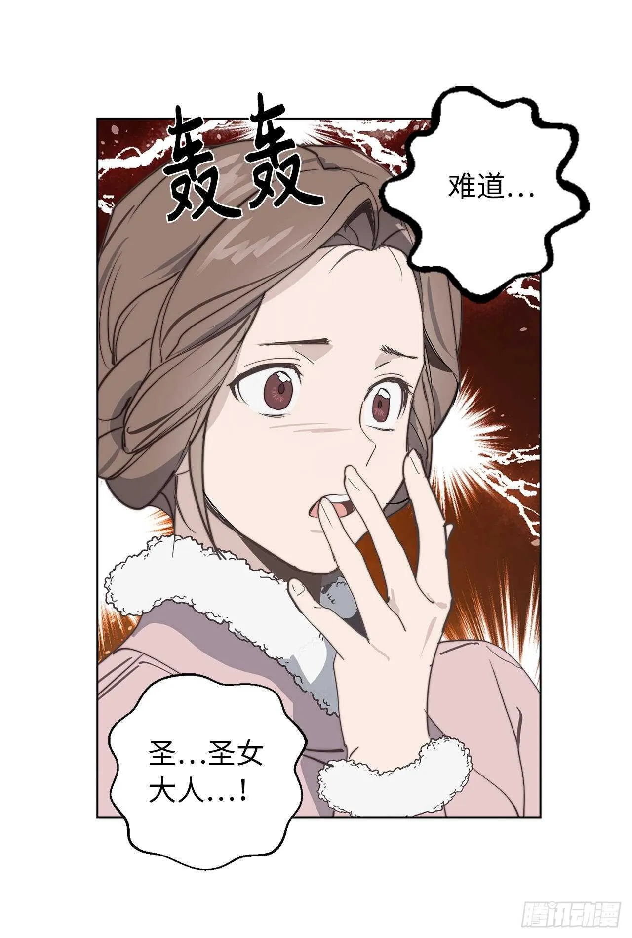 第67话 这简直就是一道送命题 第37页