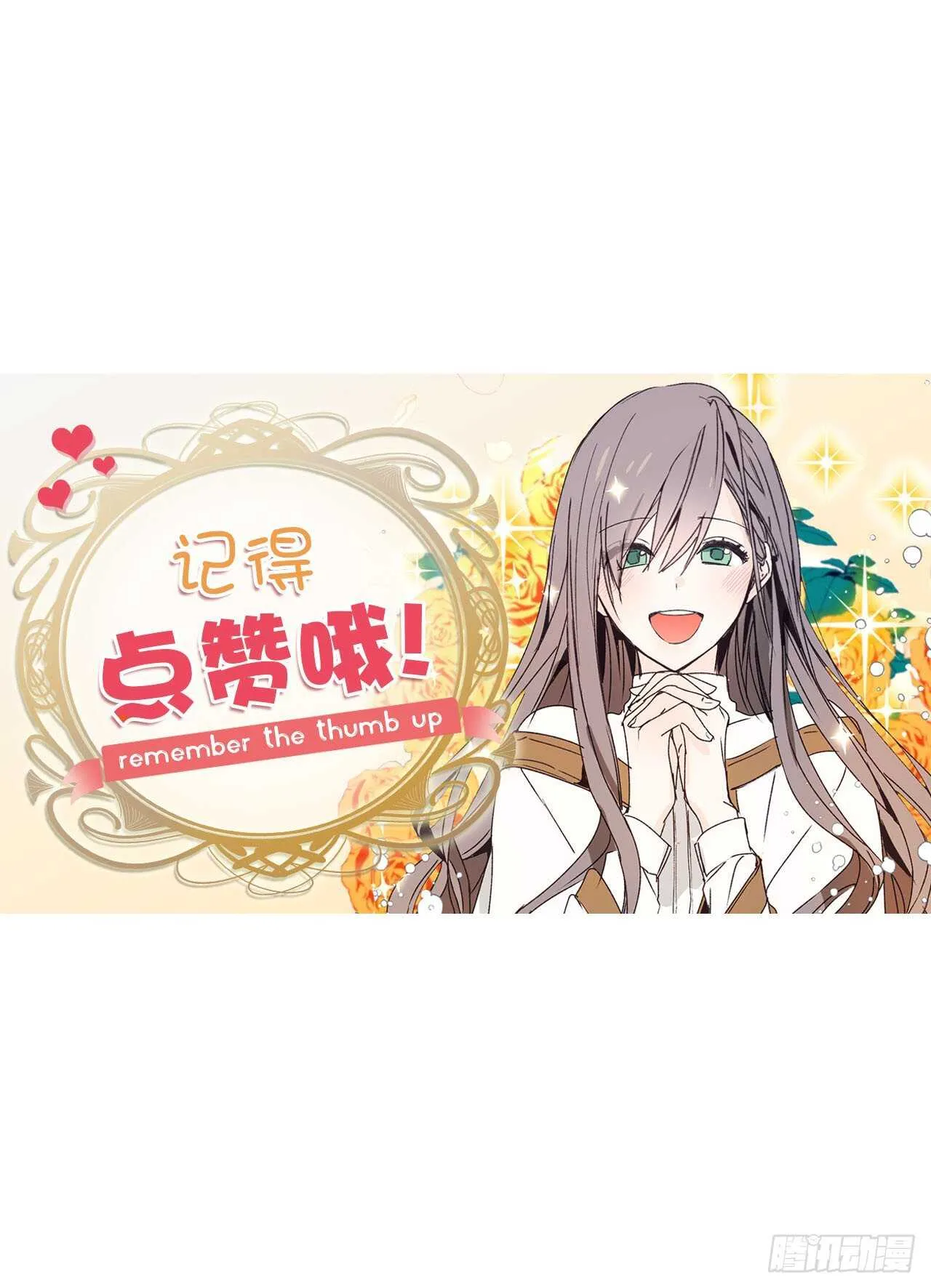 第67话 这简直就是一道送命题 第38页