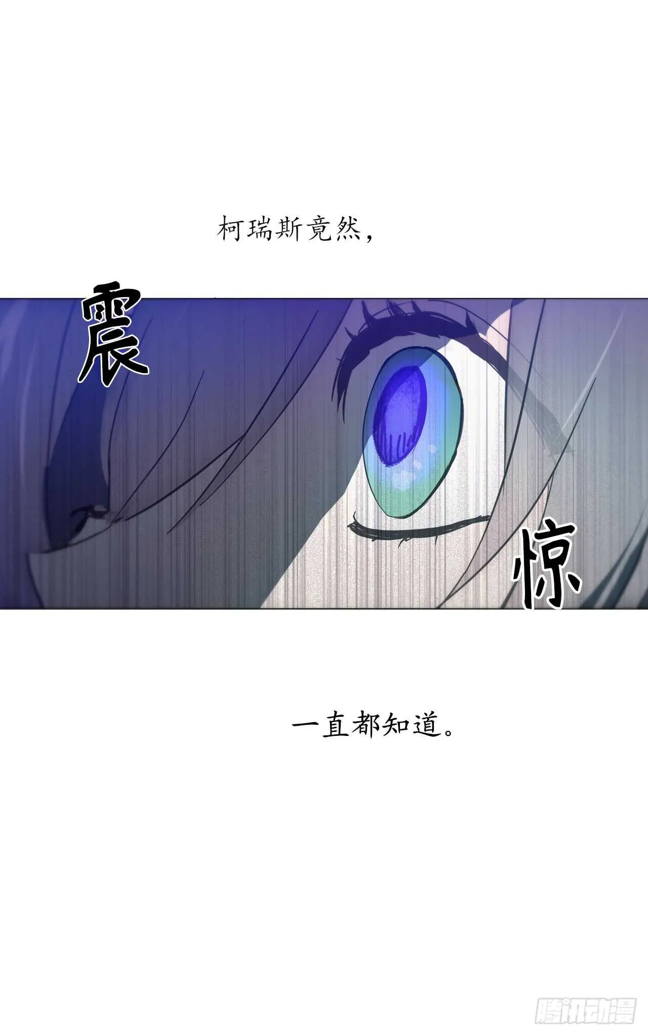 第66话 你对他有放不下的执念 第4页