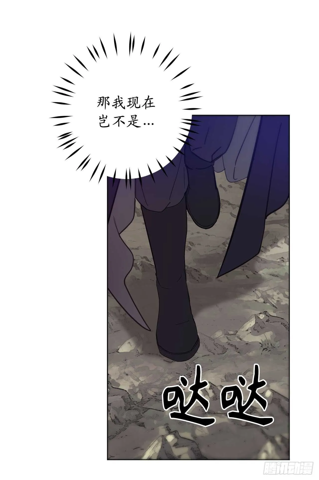 第66话 你对他有放不下的执念 第5页