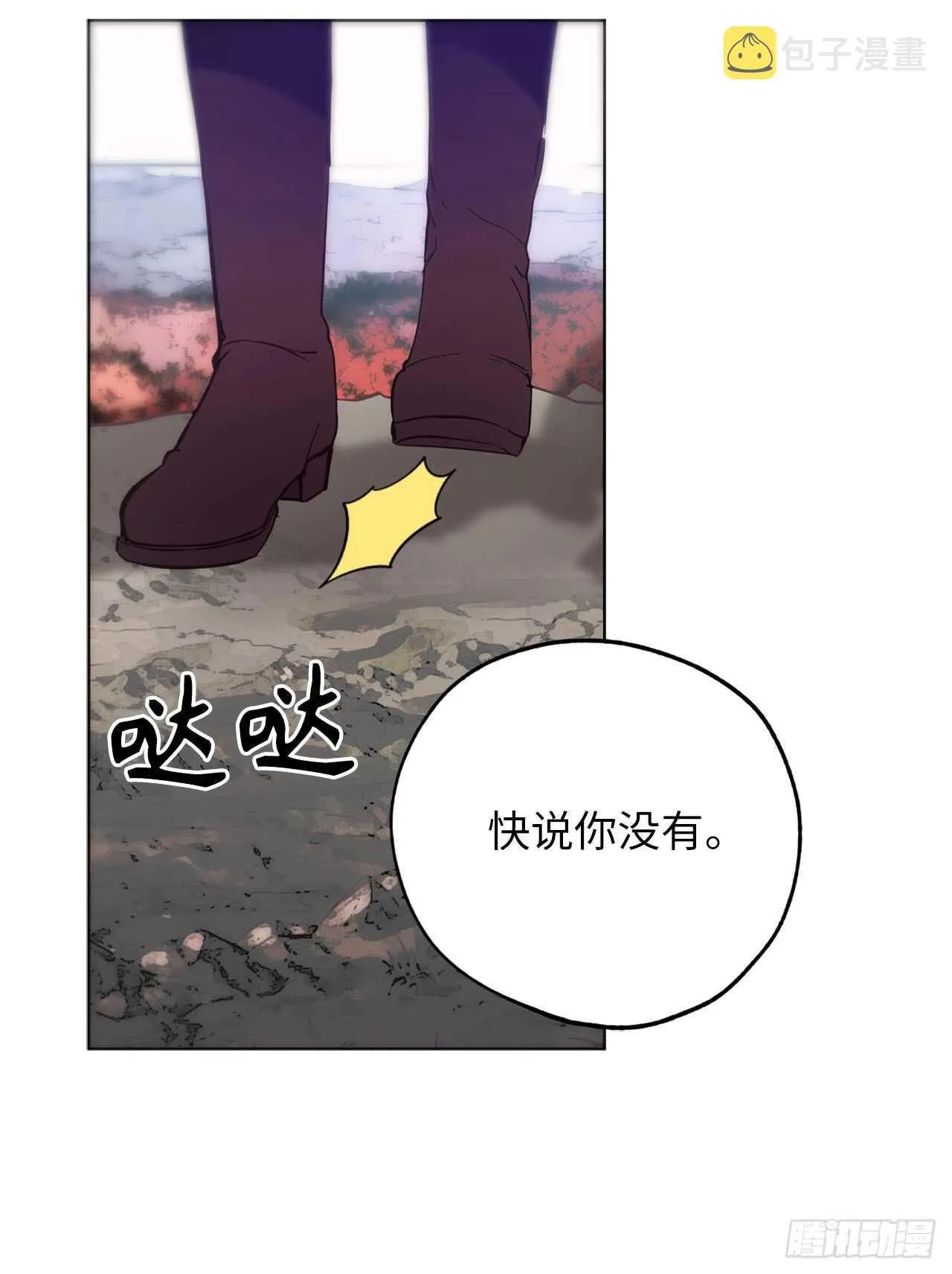 第66话 你对他有放不下的执念 第6页