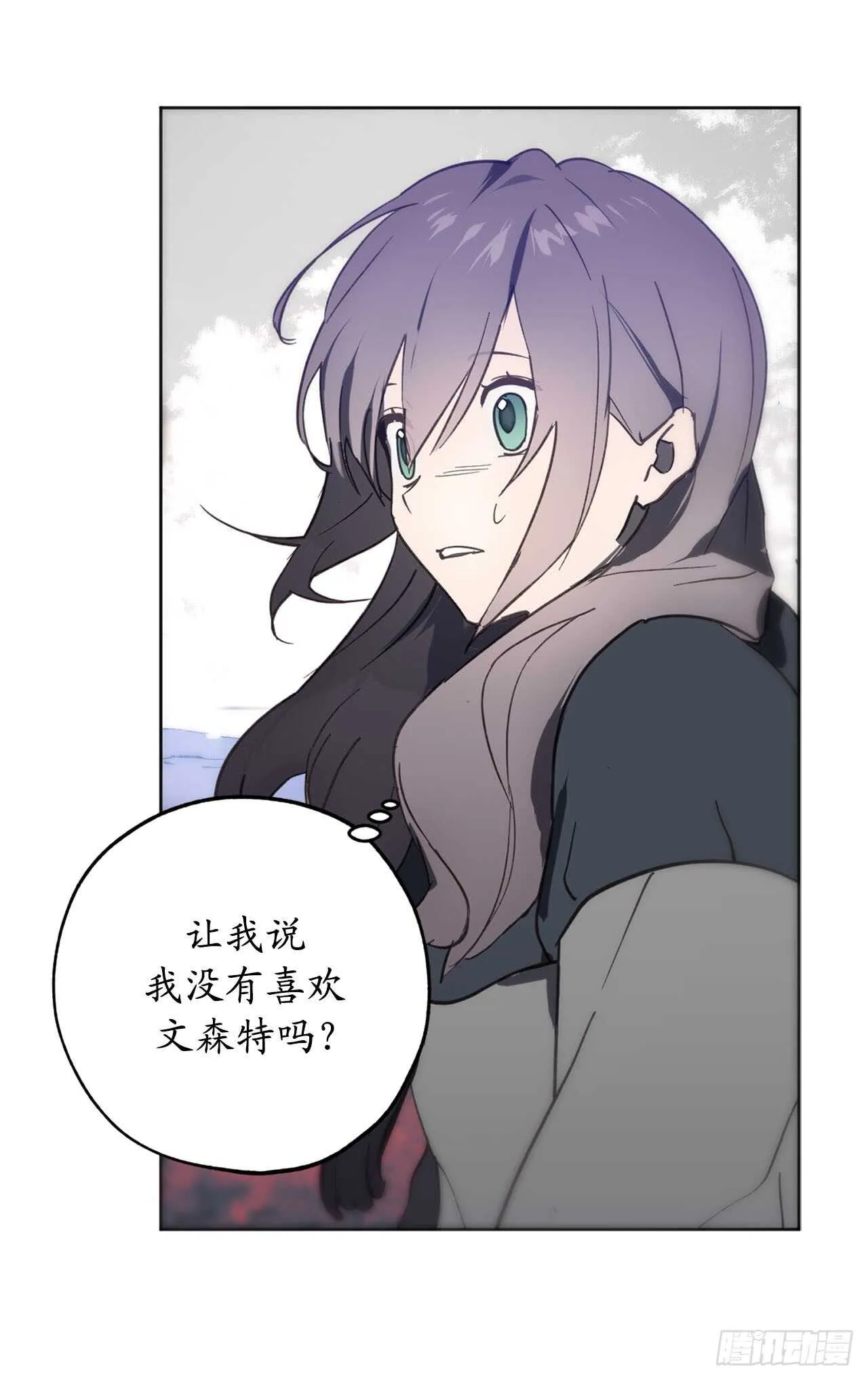 第66话 你对他有放不下的执念 第7页