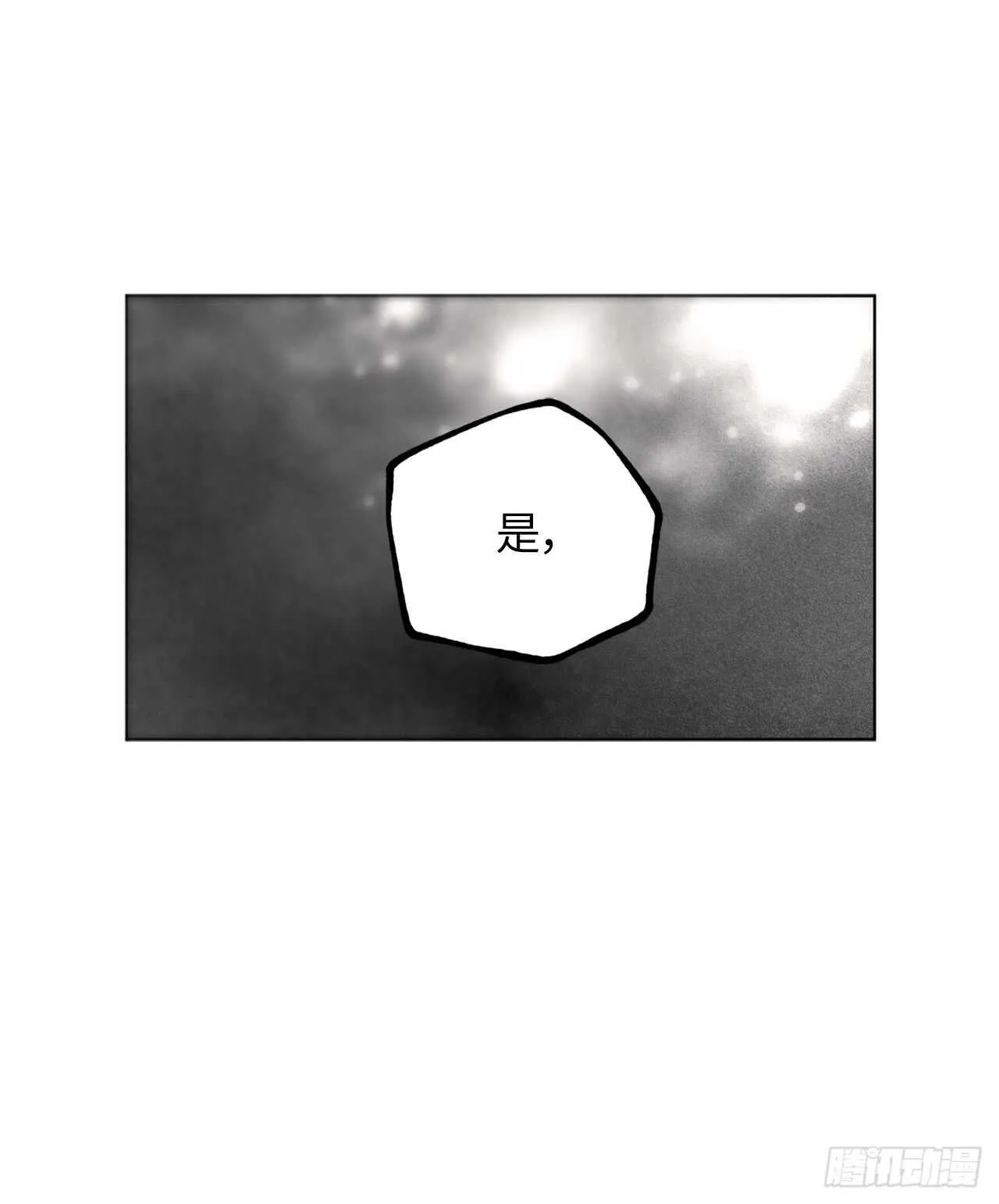 第66话 你对他有放不下的执念 第10页