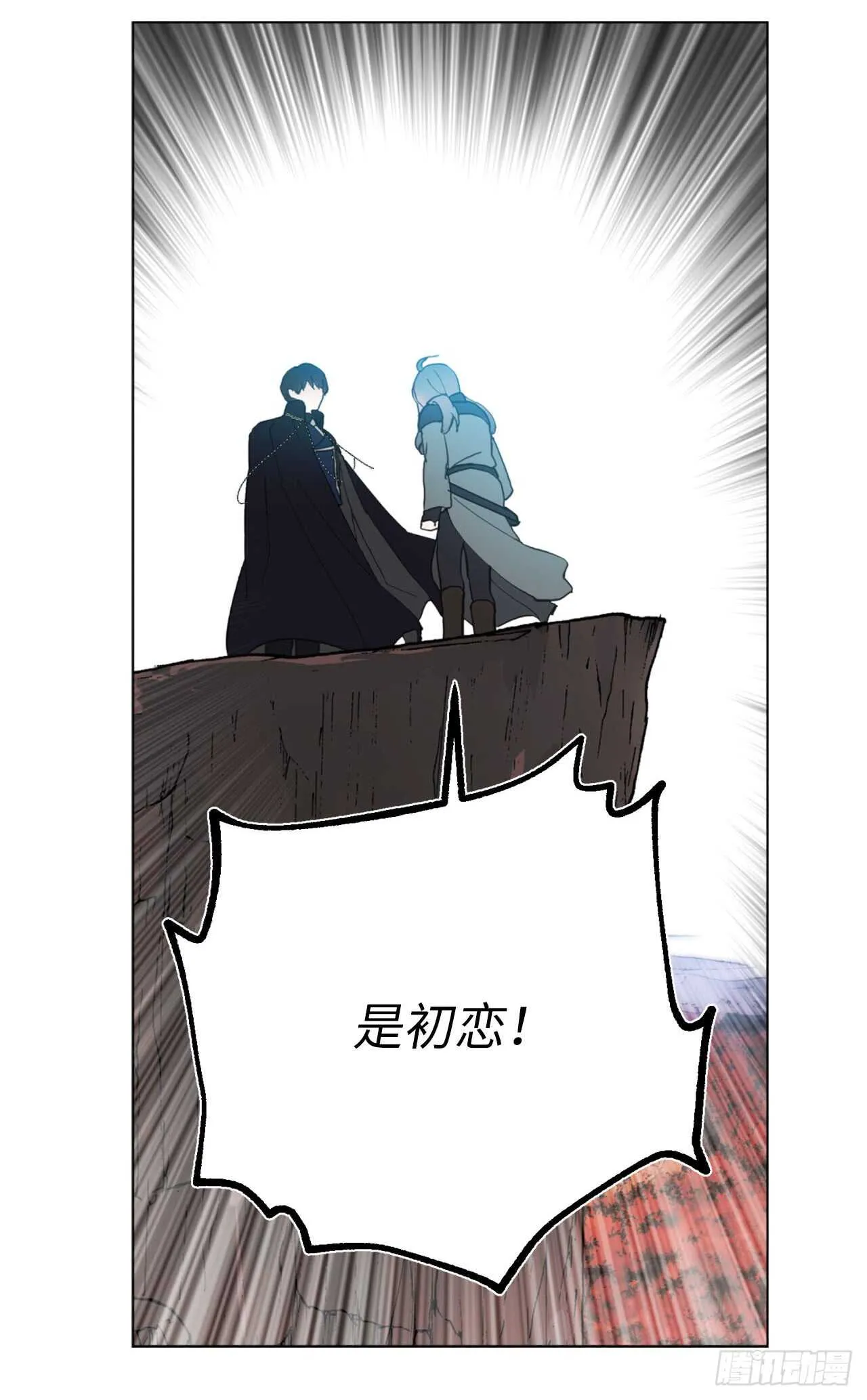 第66话 你对他有放不下的执念 第11页