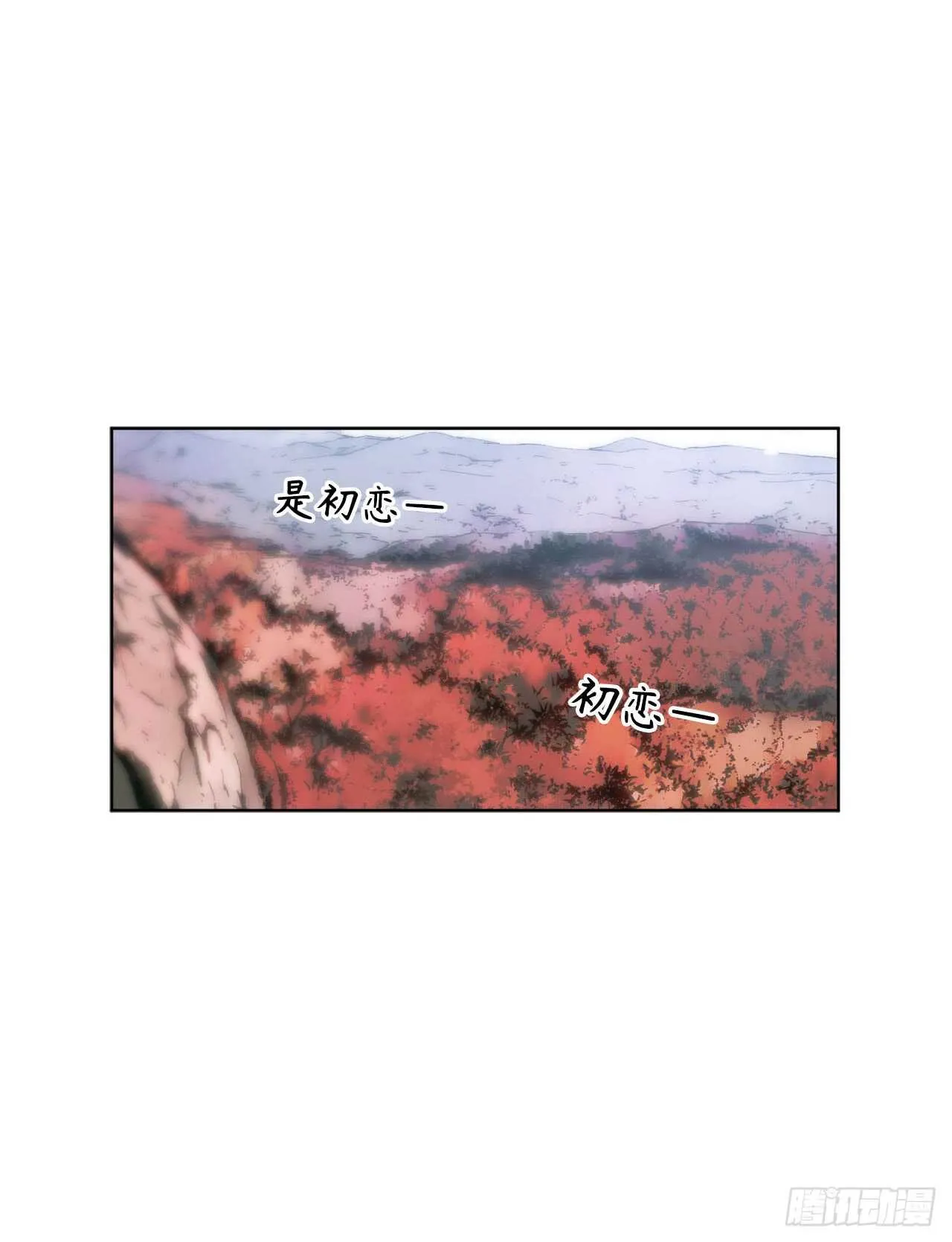 第66话 你对他有放不下的执念 第12页