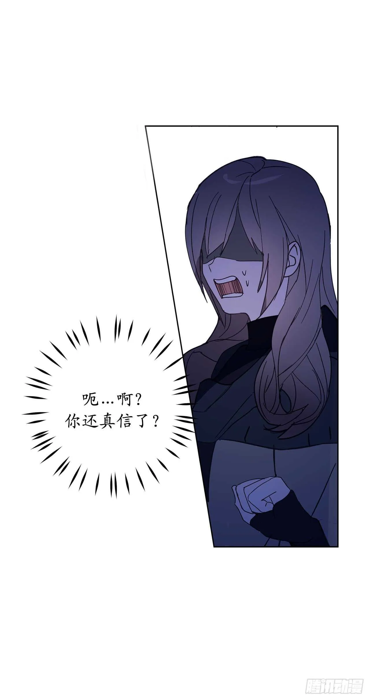 第66话 你对他有放不下的执念 第20页