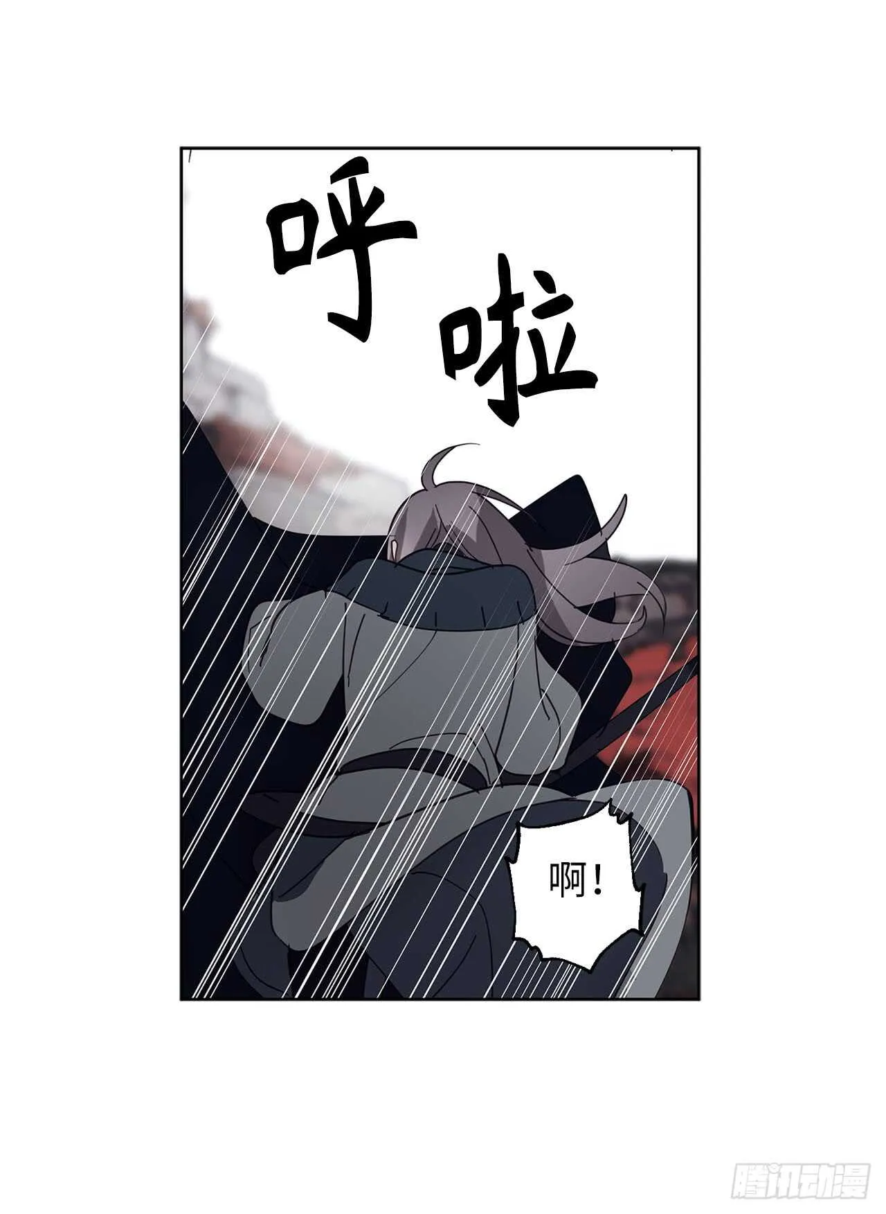 第66话 你对他有放不下的执念 第21页