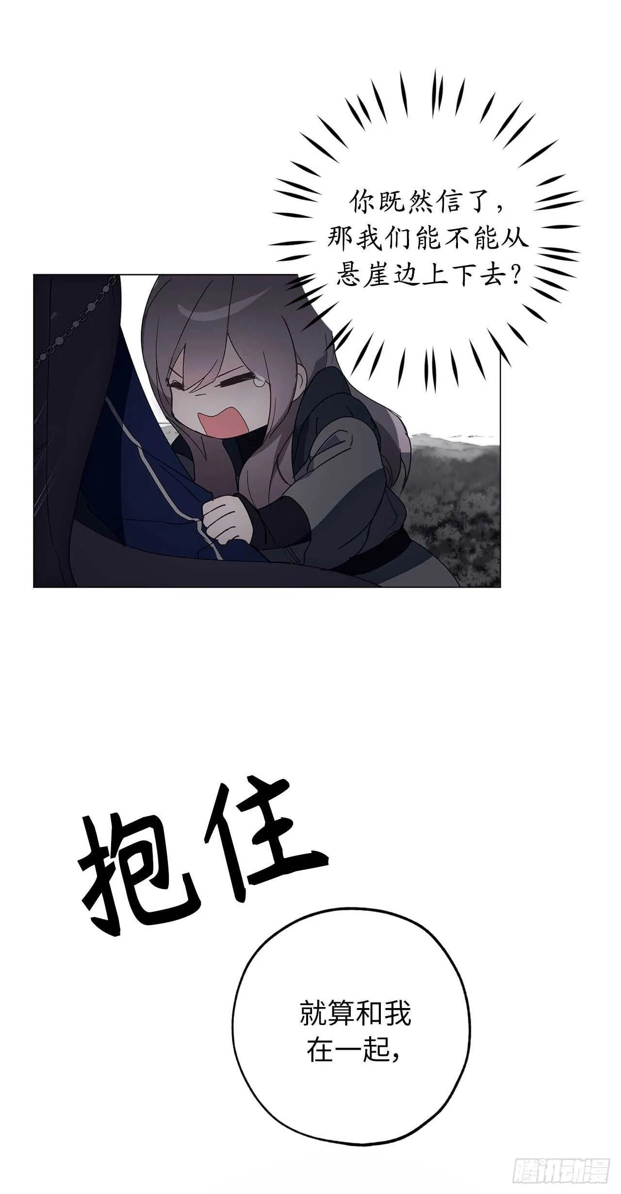 第66话 你对他有放不下的执念 第22页
