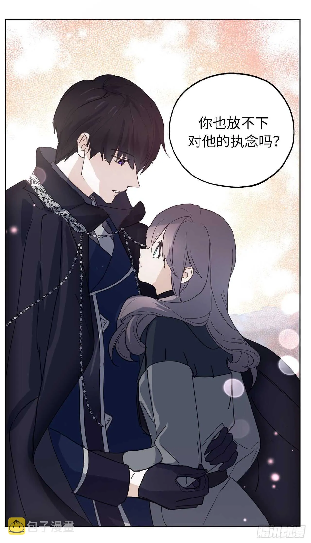 第66话 你对他有放不下的执念 第23页