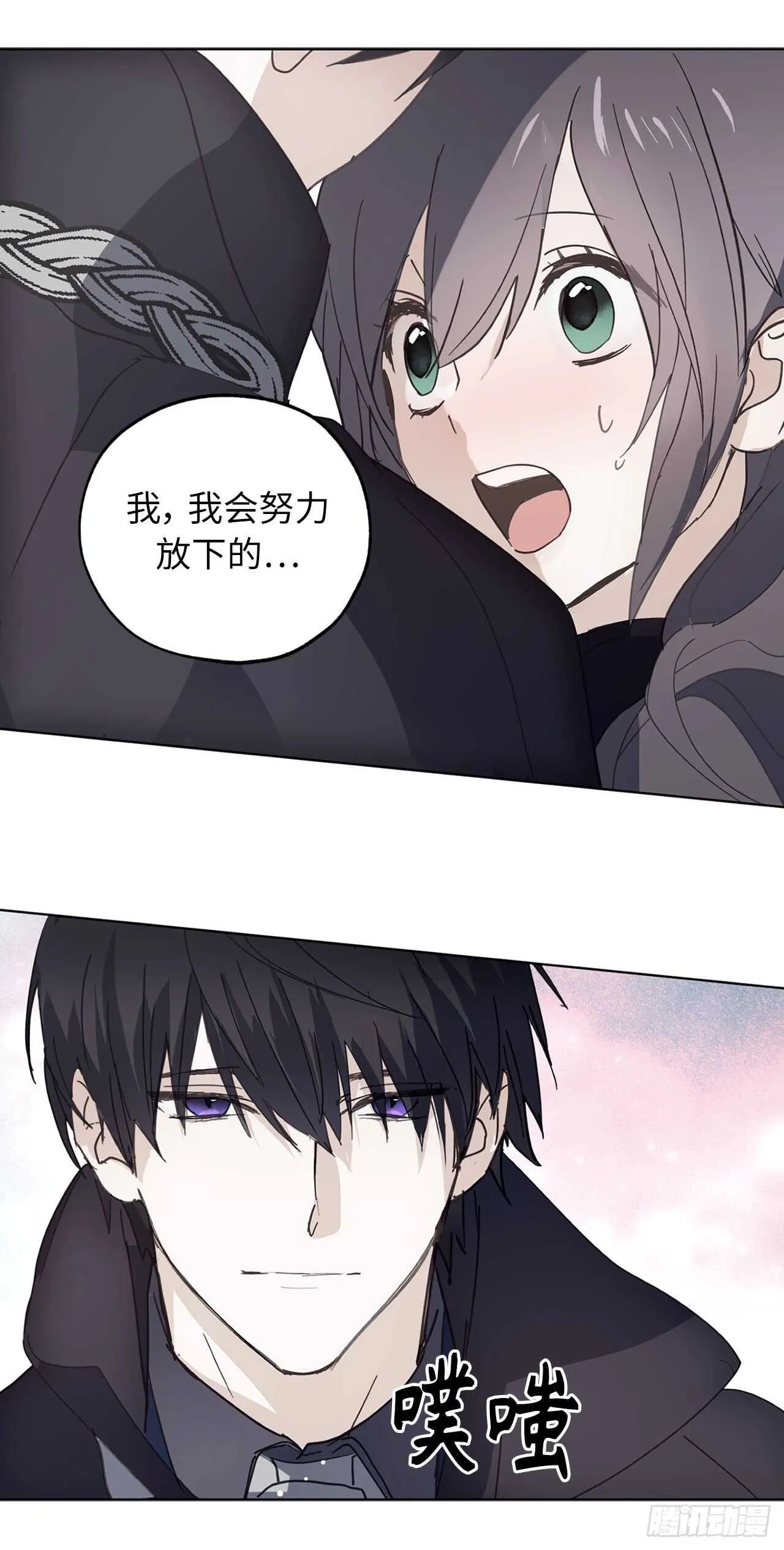 第66话 你对他有放不下的执念 第24页