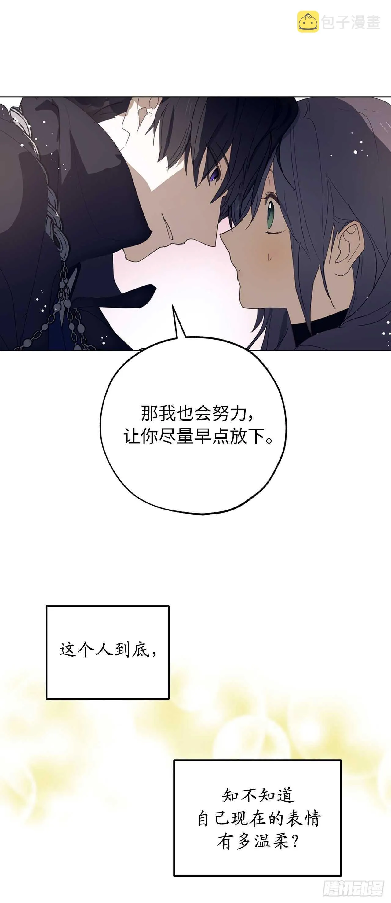 第66话 你对他有放不下的执念 第25页