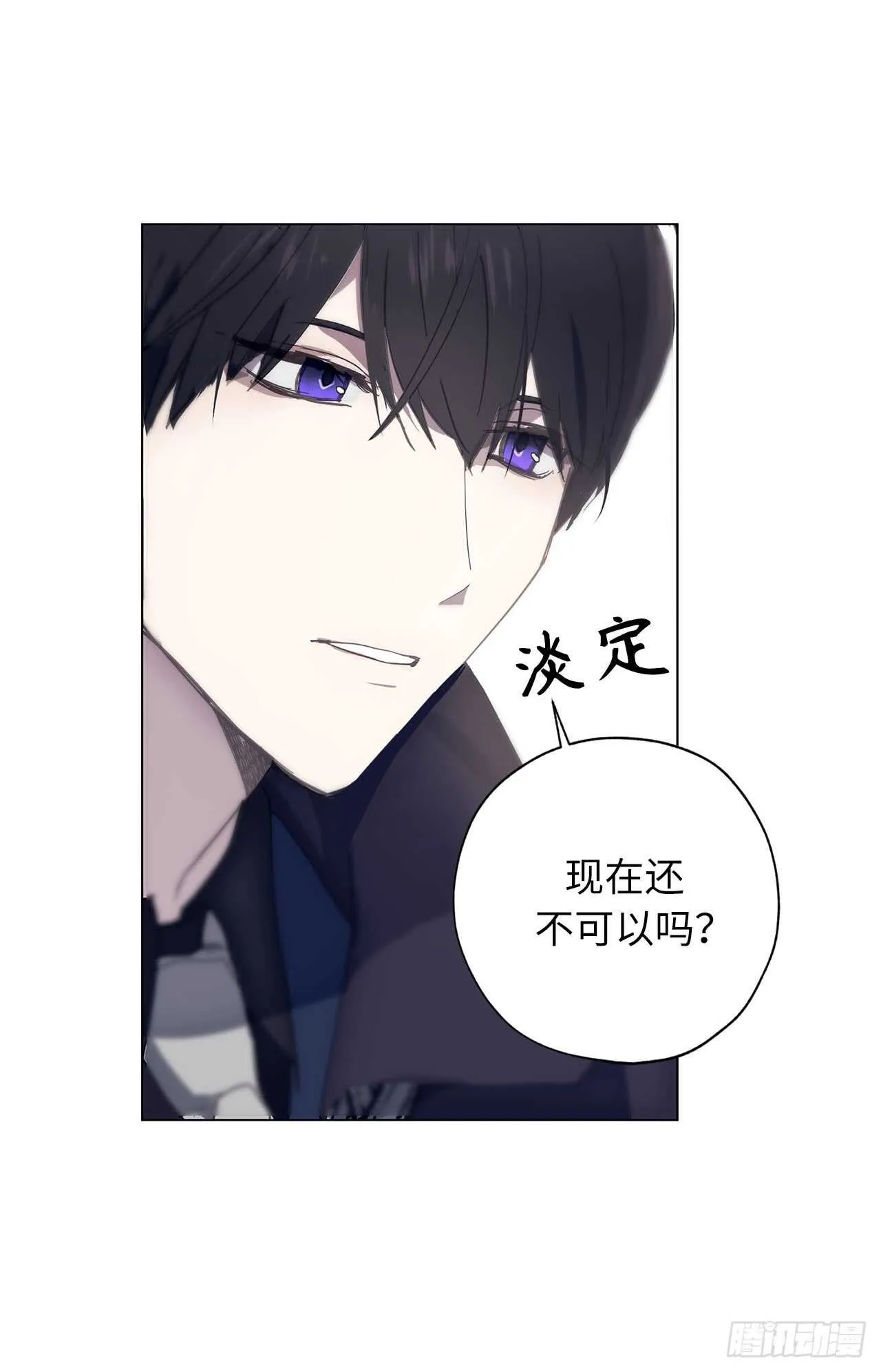 第66话 你对他有放不下的执念 第29页