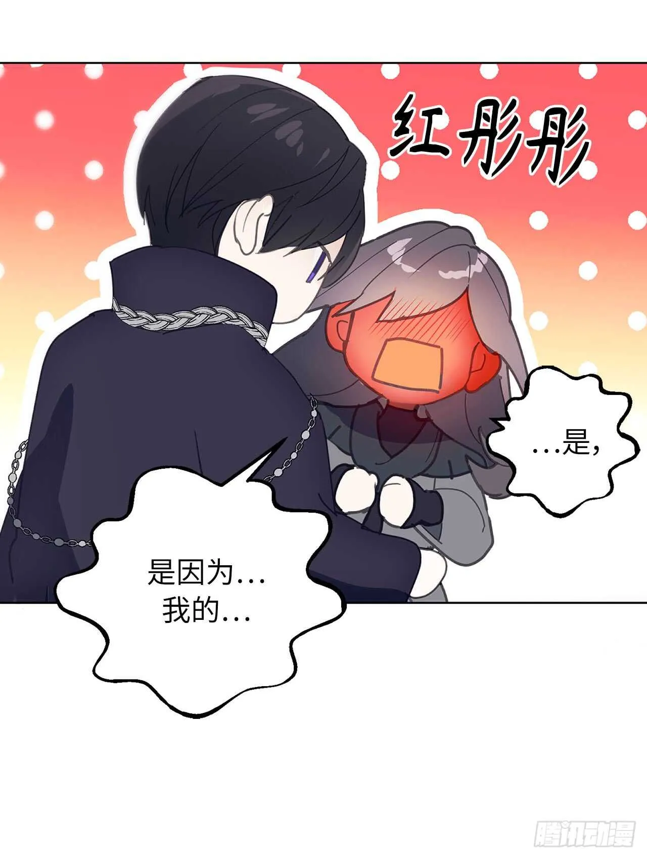 第66话 你对他有放不下的执念 第30页