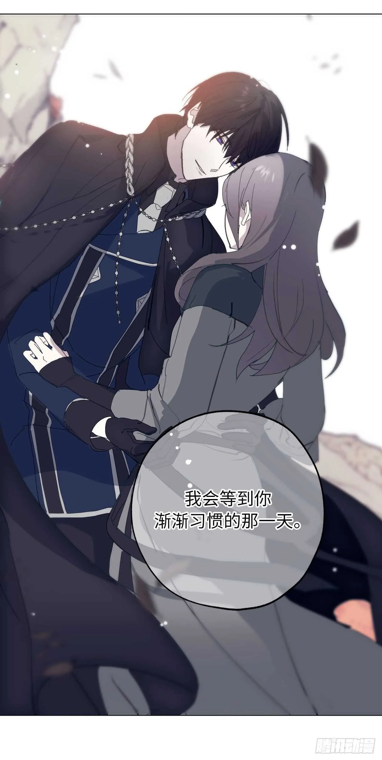 第66话 你对他有放不下的执念 第33页