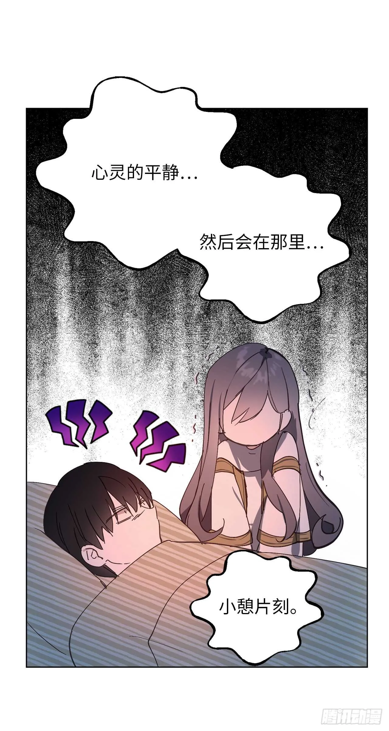 第66话 你对他有放不下的执念 第37页