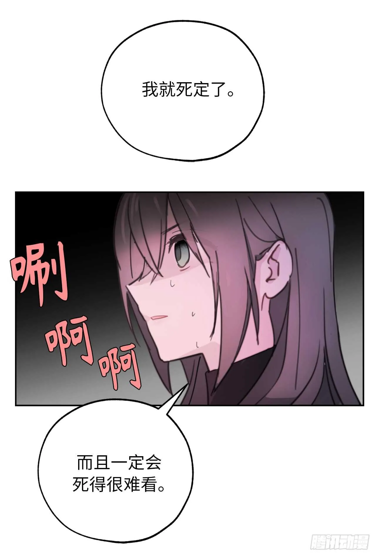 第65话 你的目光总是在他身上 第13页