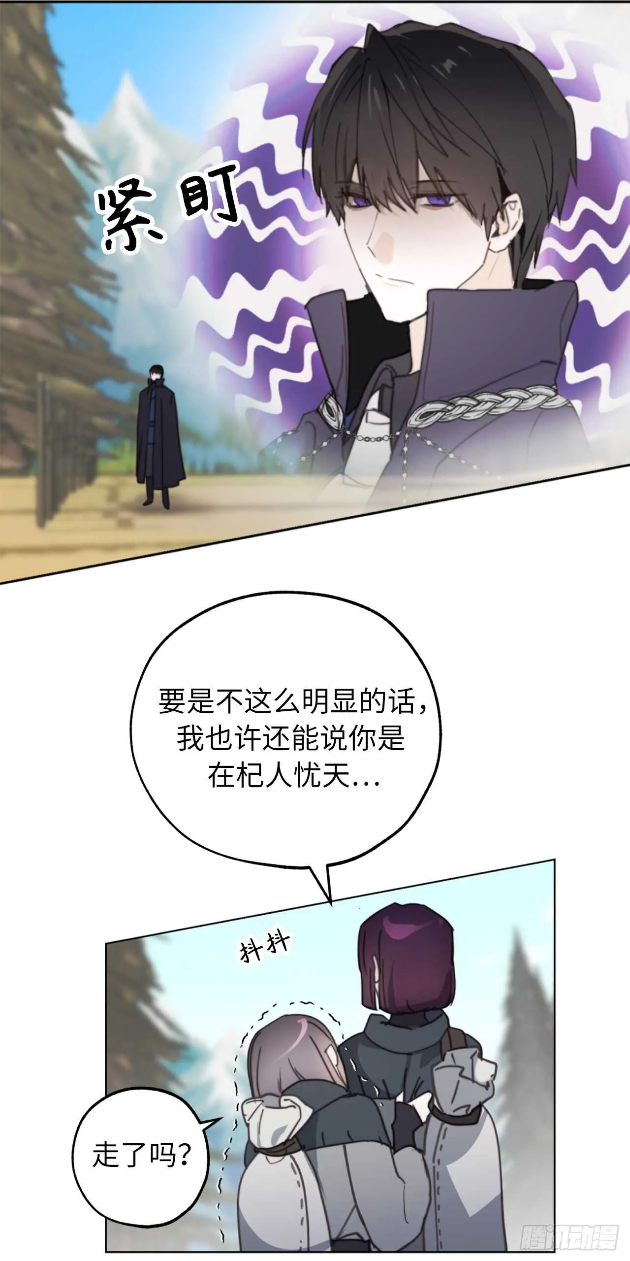 第65话 你的目光总是在他身上 第14页