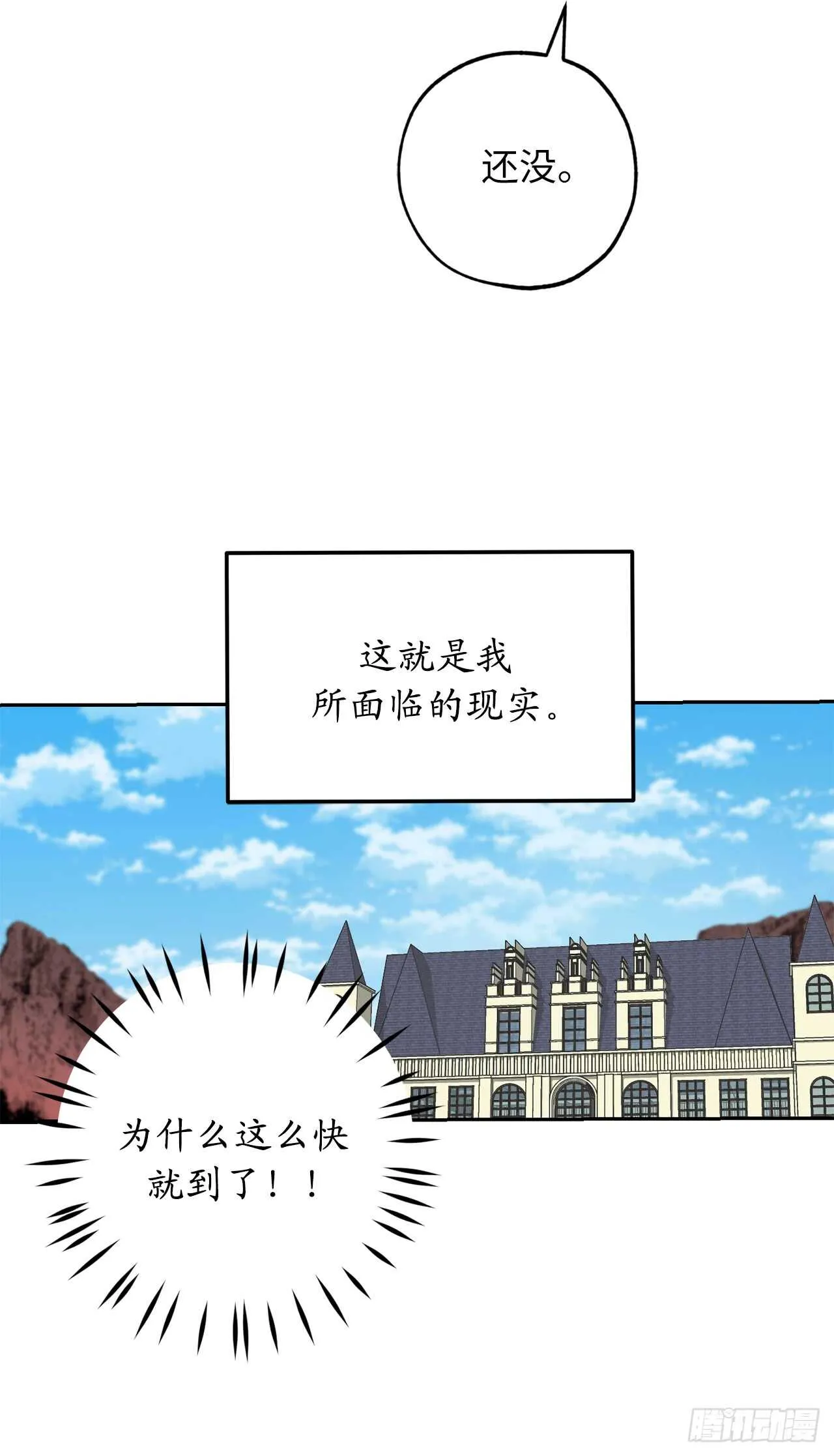 第65话 你的目光总是在他身上 第15页