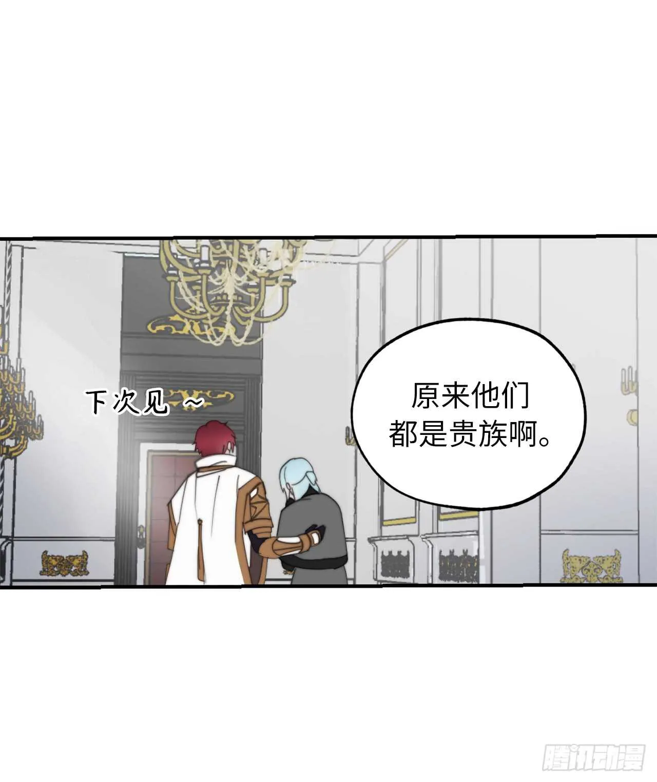第65话 你的目光总是在他身上 第18页